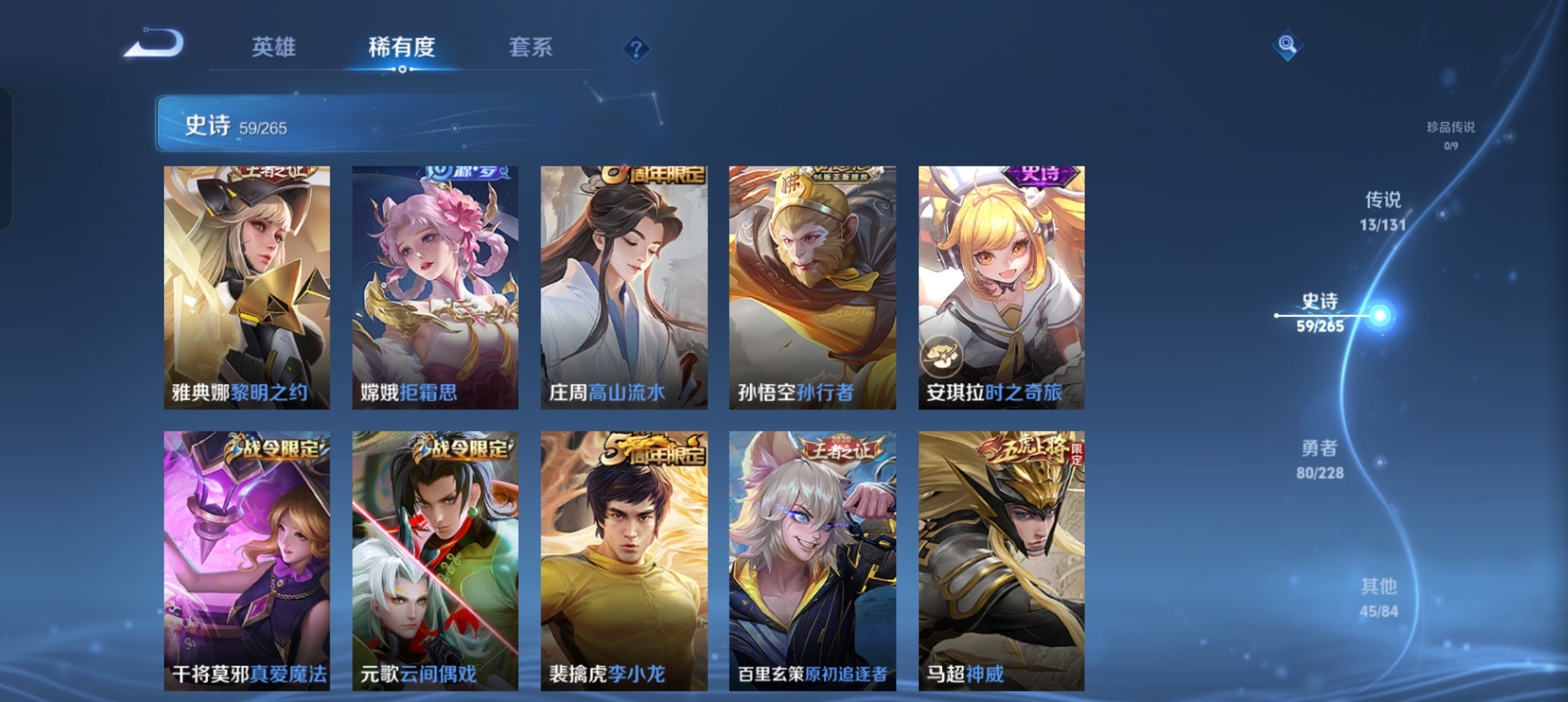 WZCMW418562王者荣耀账号详情图8