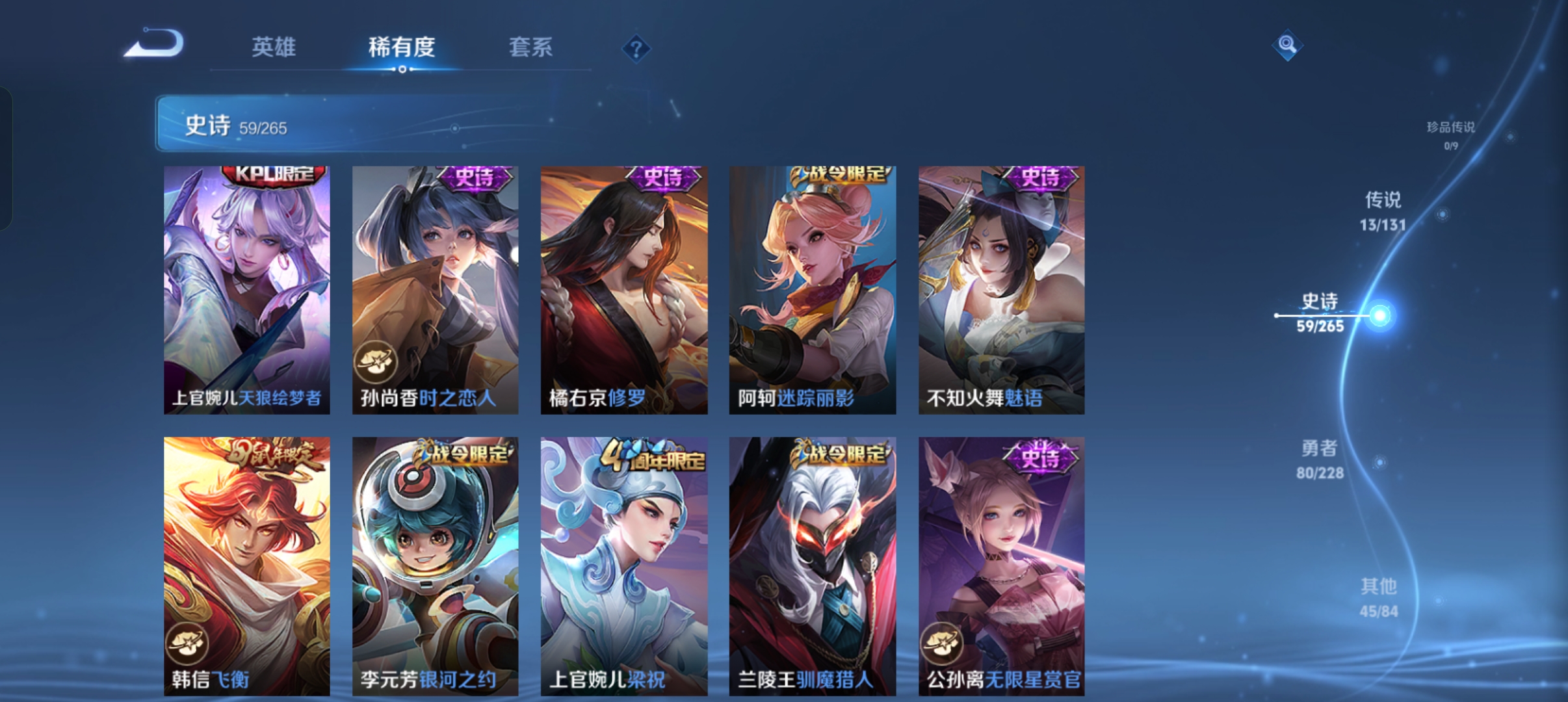 WZCMW418562王者荣耀账号详情图9