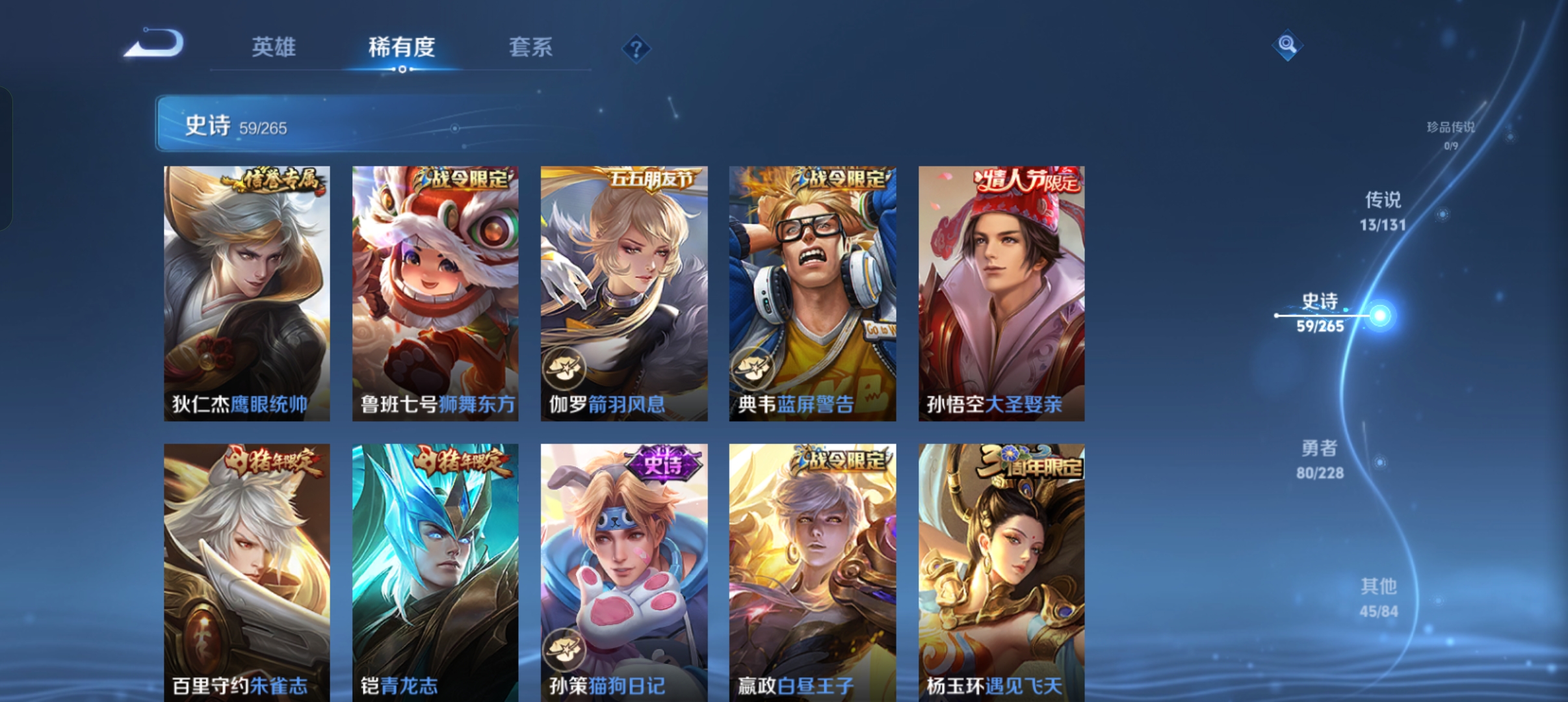 WZCMW418562王者荣耀账号详情图10