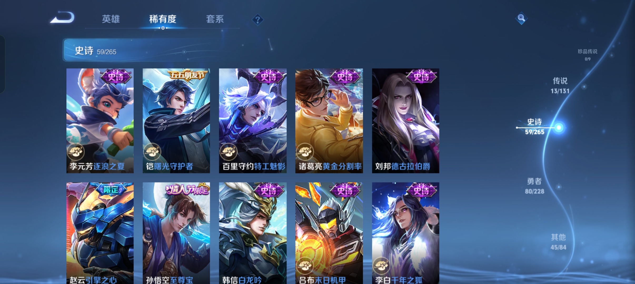 WZCMW418562王者荣耀账号详情图11