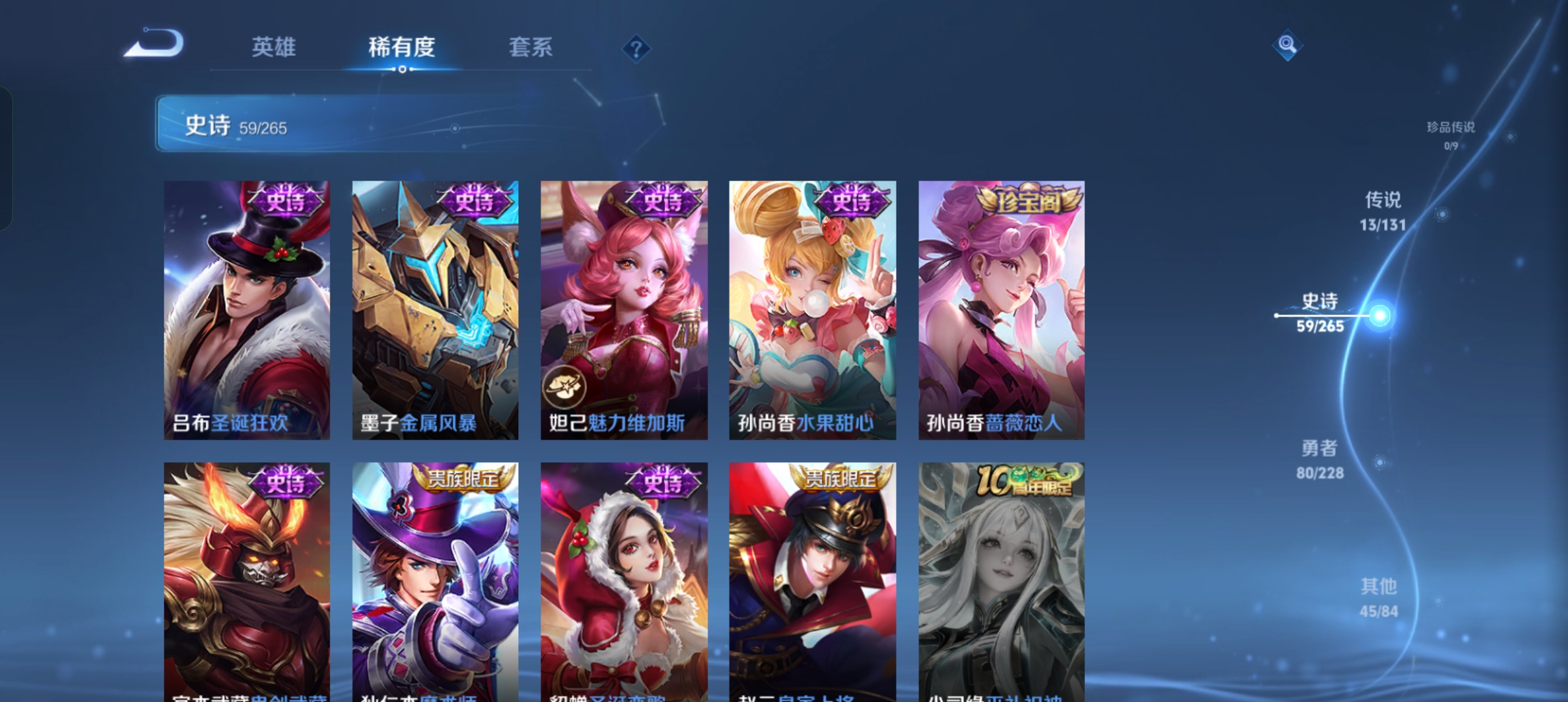 WZCMW418562王者荣耀账号详情图12