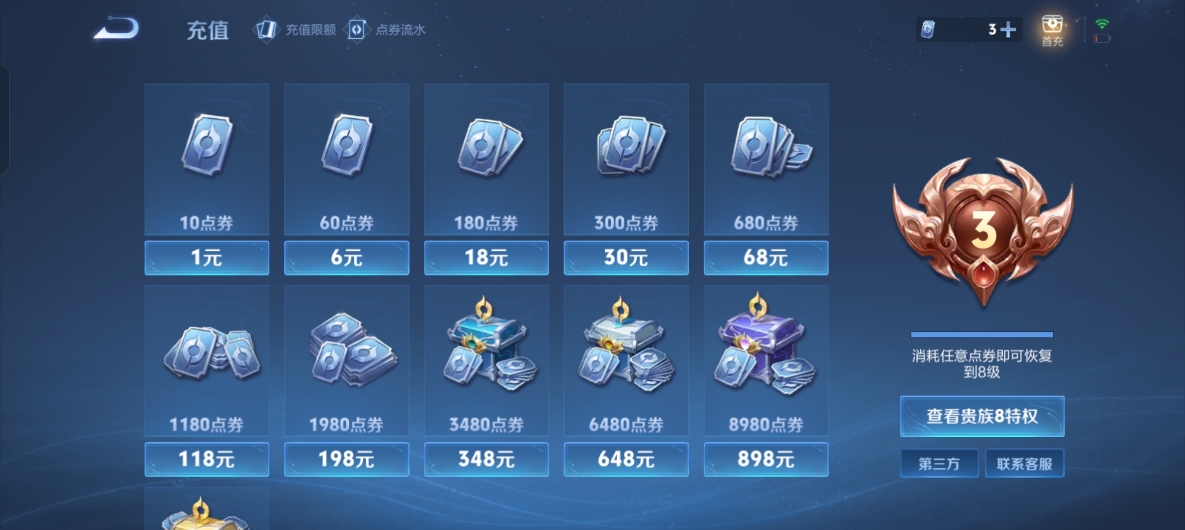 WZCMW418562王者荣耀账号详情图13