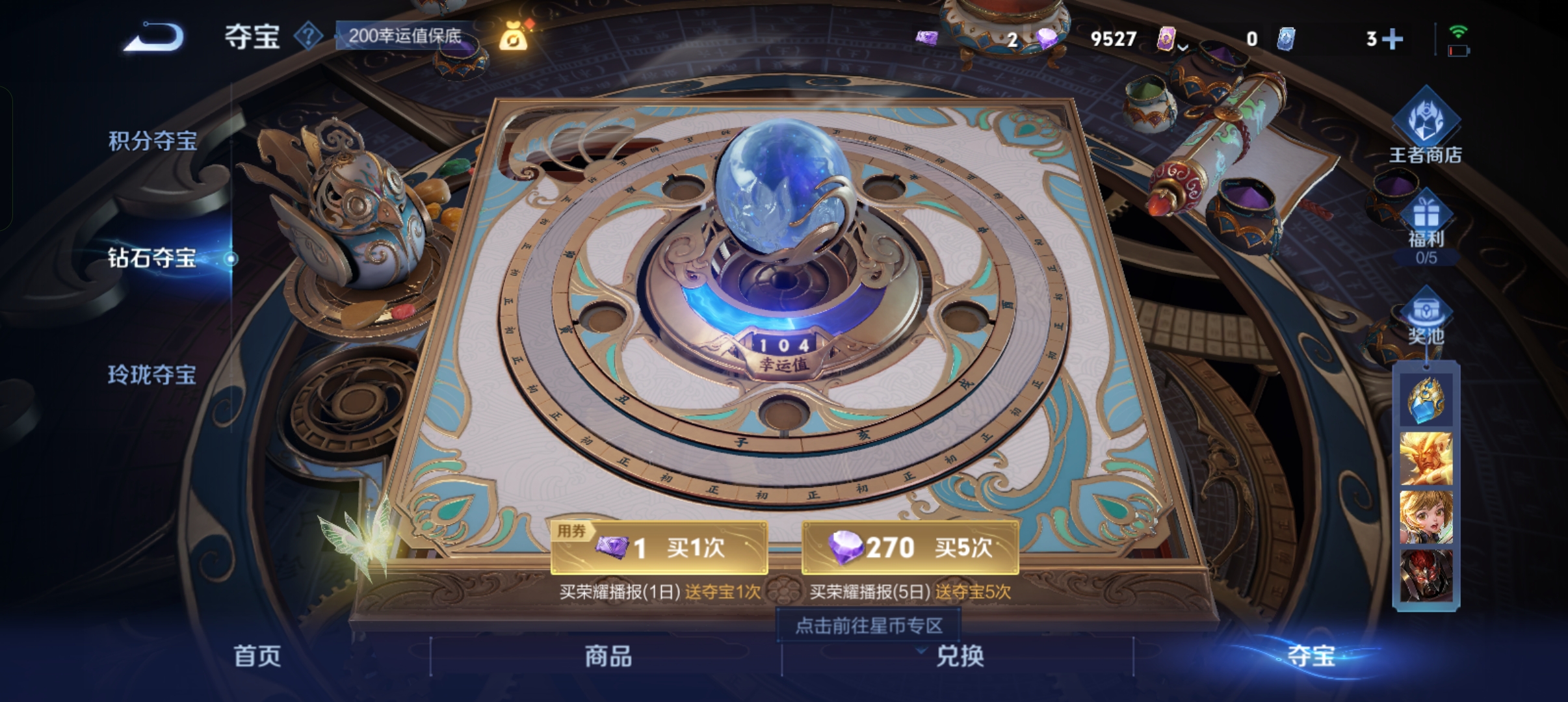 WZCMW418562王者荣耀账号详情图16