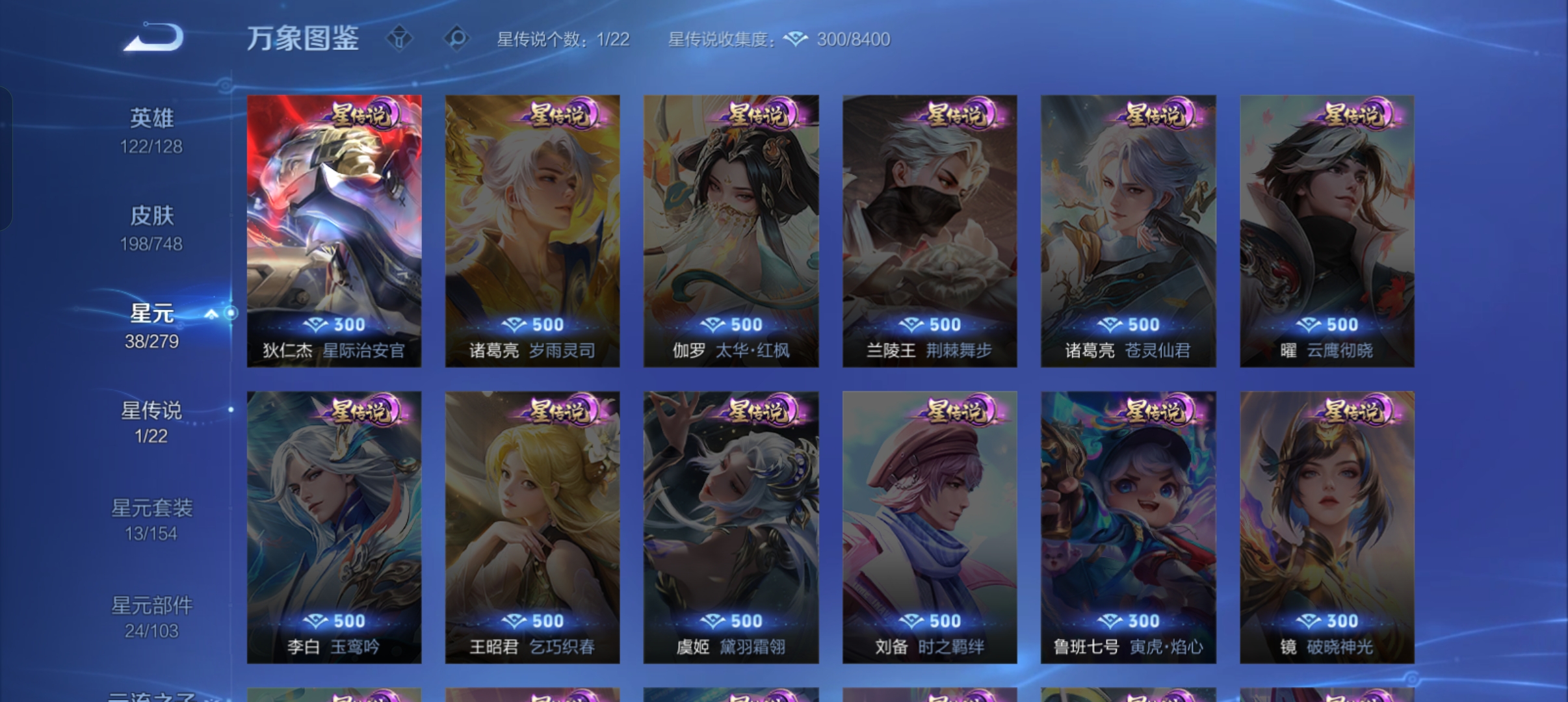 WZCMW418562王者荣耀账号详情图18