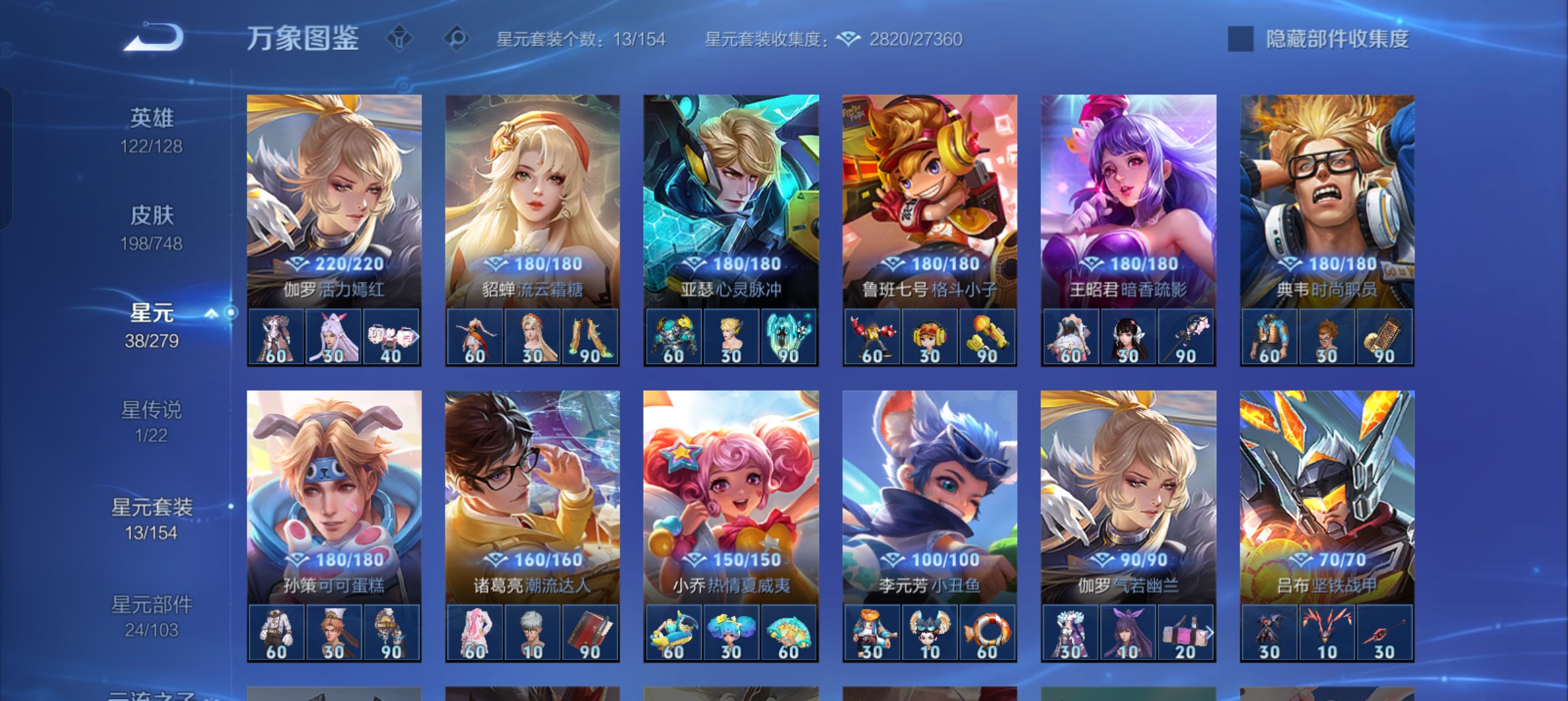 WZCMW418562王者荣耀账号详情图19