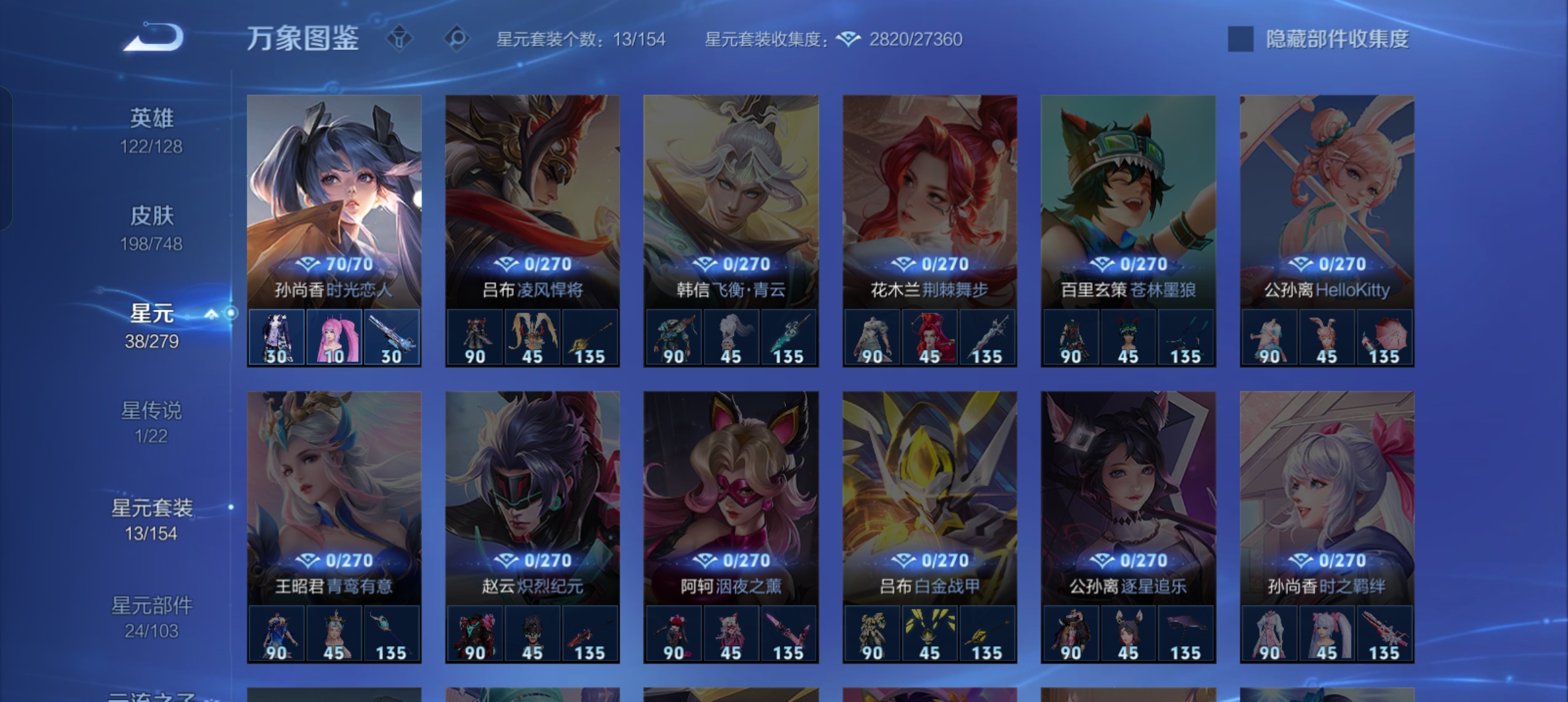 WZCMW418562王者荣耀账号详情图20