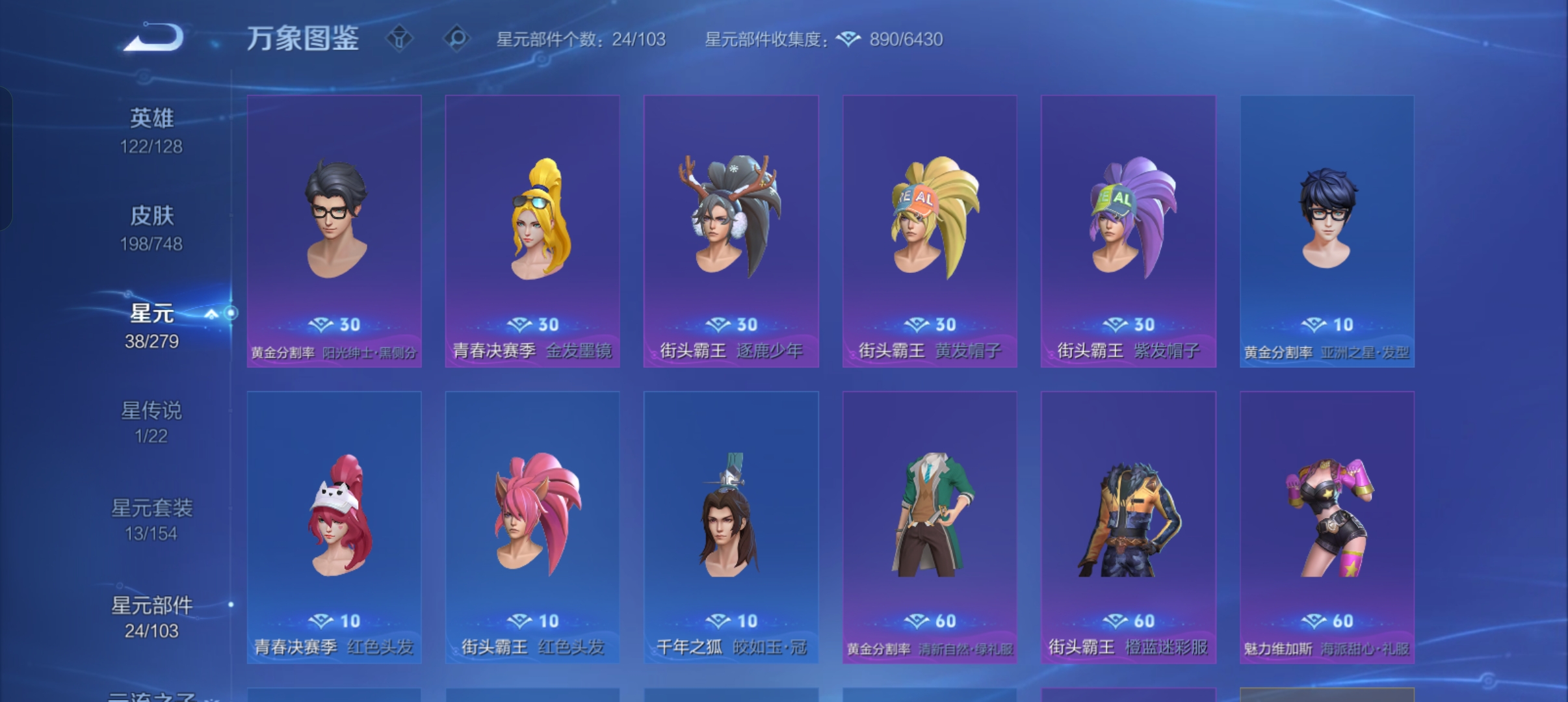 WZCMW418562王者荣耀账号详情图21