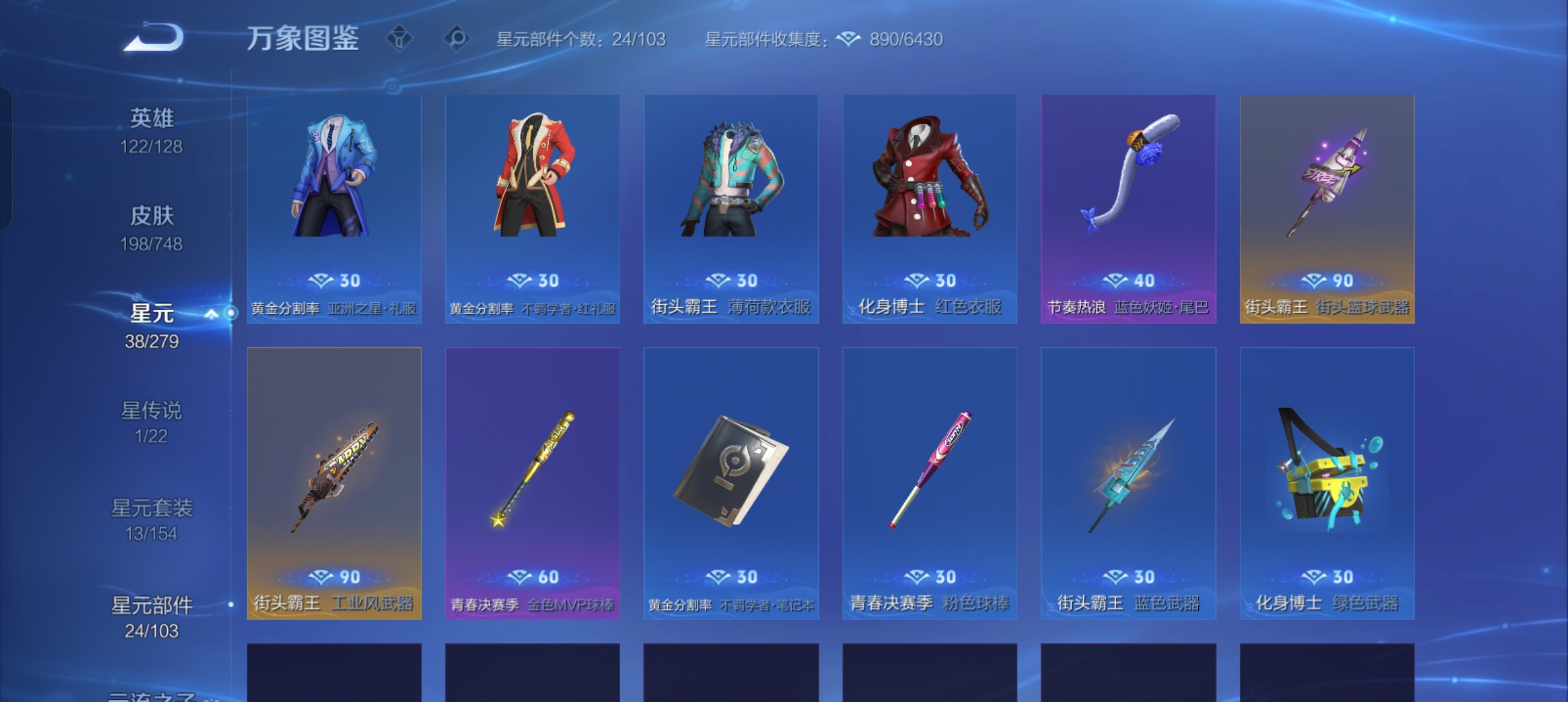 WZCMW418562王者荣耀账号详情图22