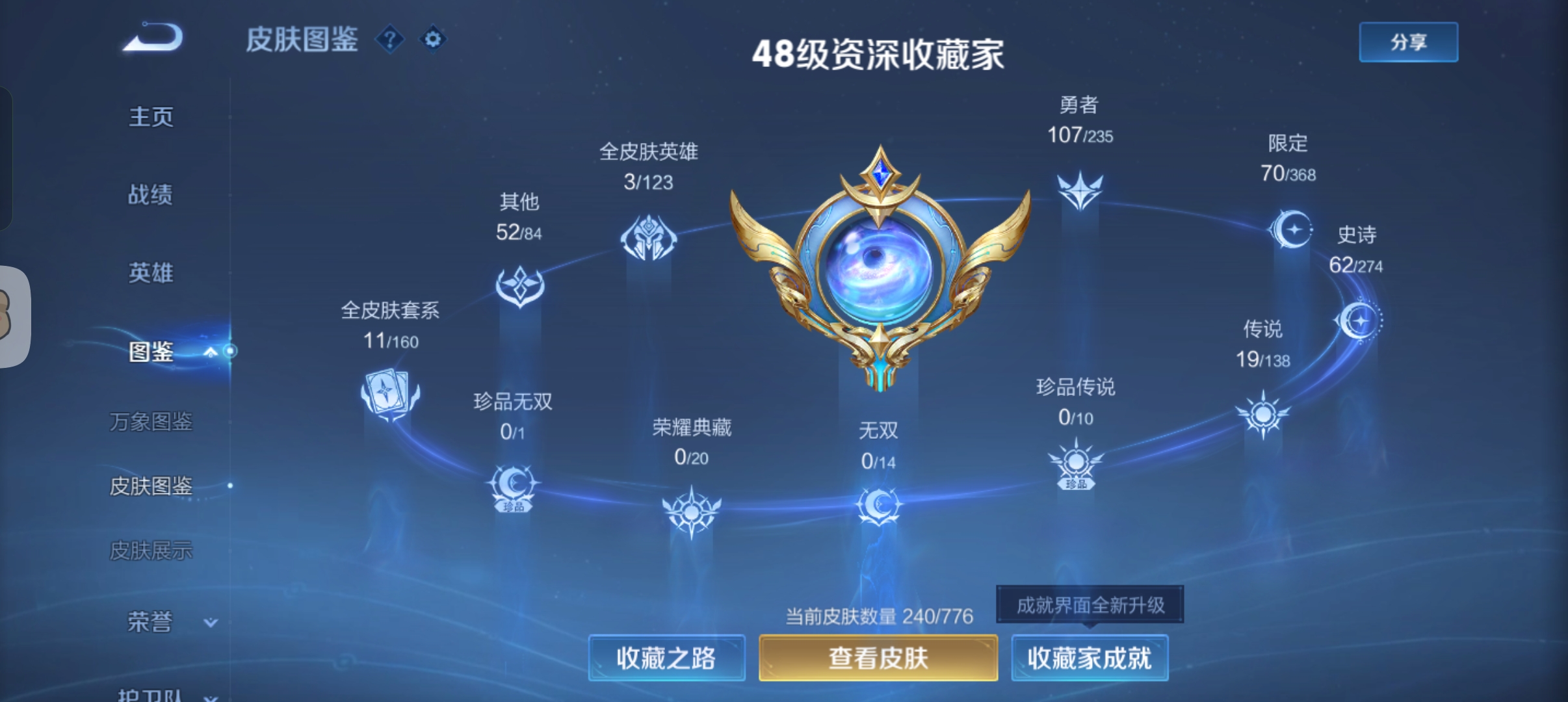 WZCMW4158661王者荣耀账号详情图2