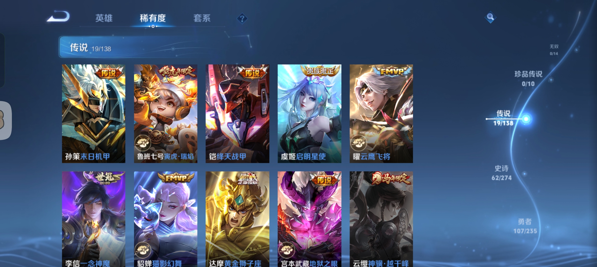 WZCMW4158661王者荣耀账号详情图5