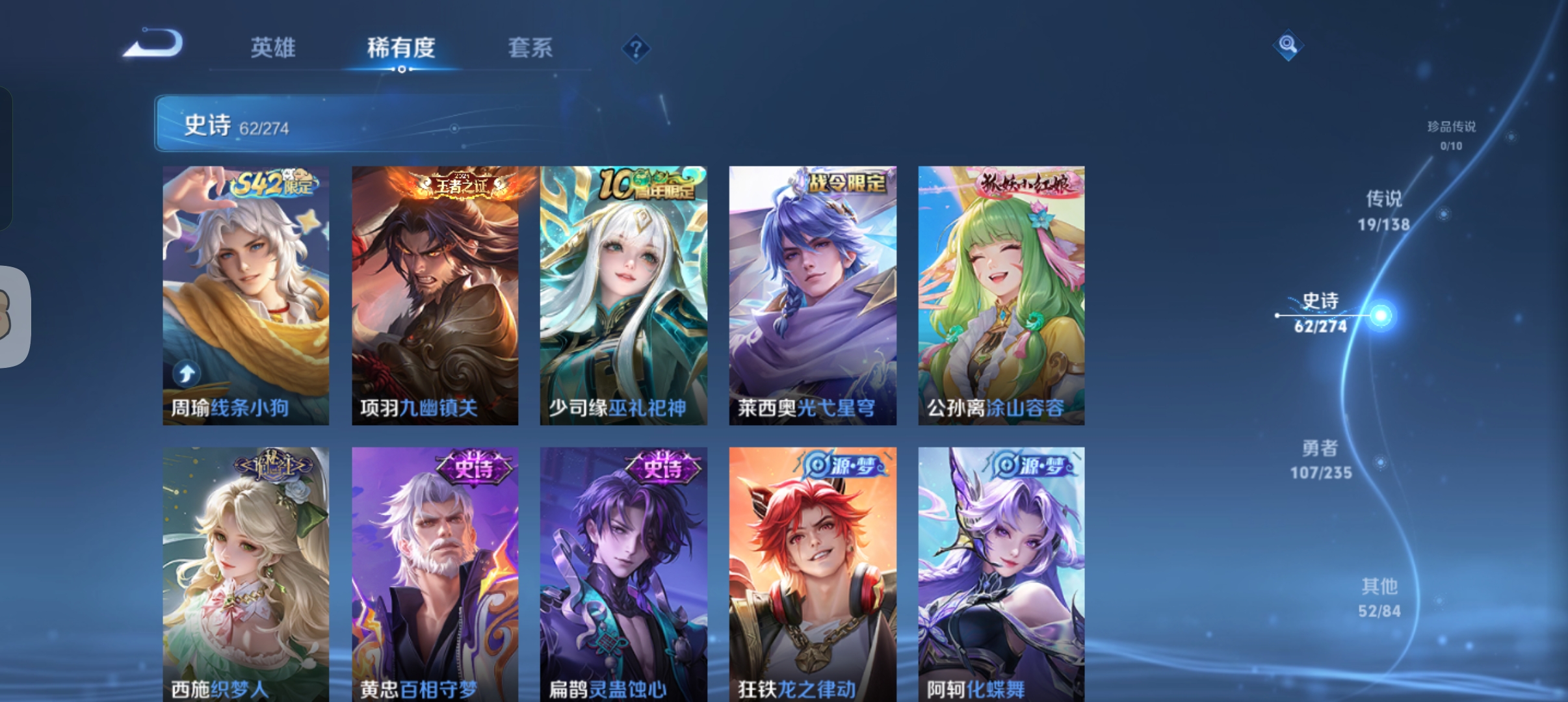 WZCMW4158661王者荣耀账号详情图6