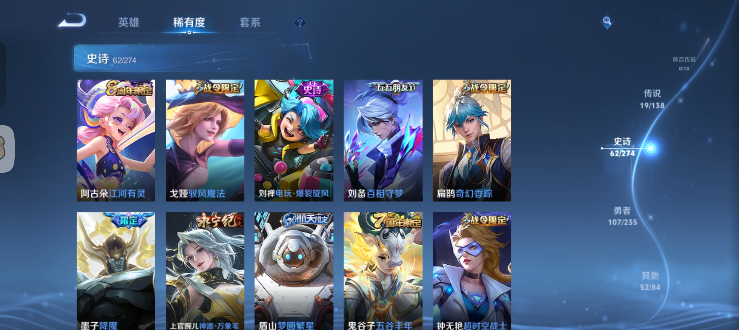 WZCMW4158661王者荣耀账号详情图7