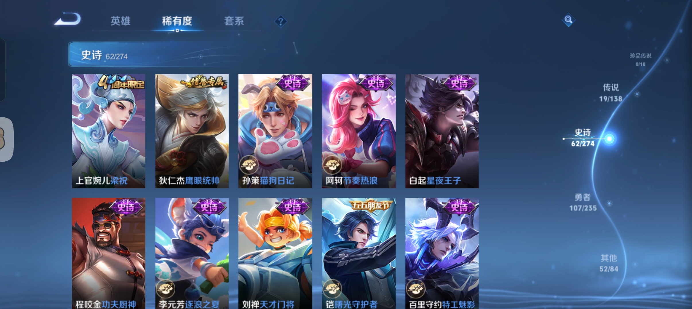 WZCMW4158661王者荣耀账号详情图9