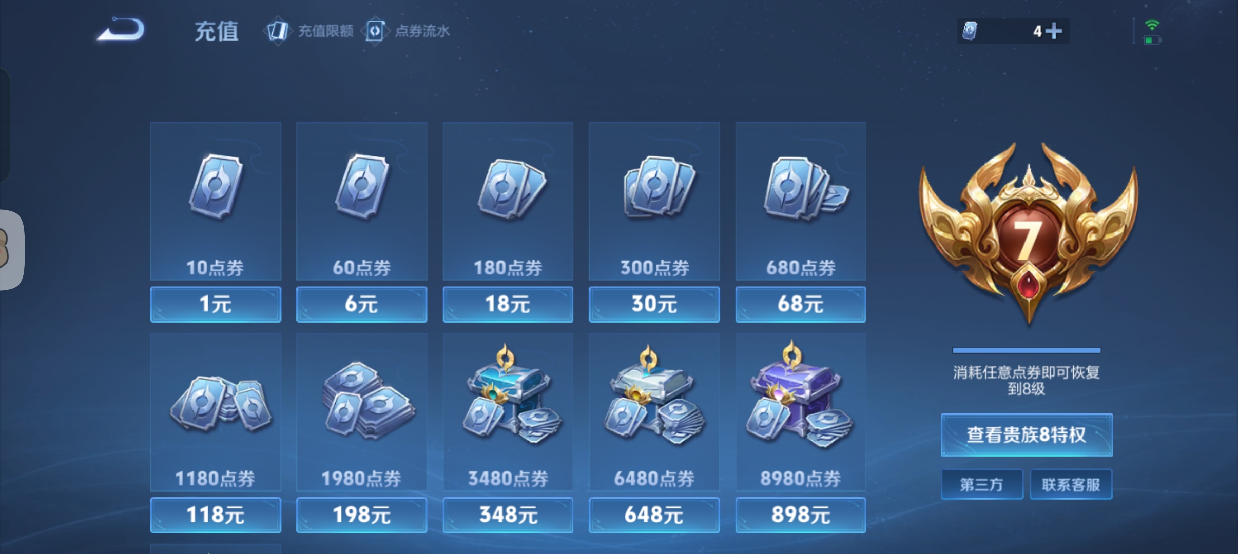 WZCMW4158661王者荣耀账号详情图13