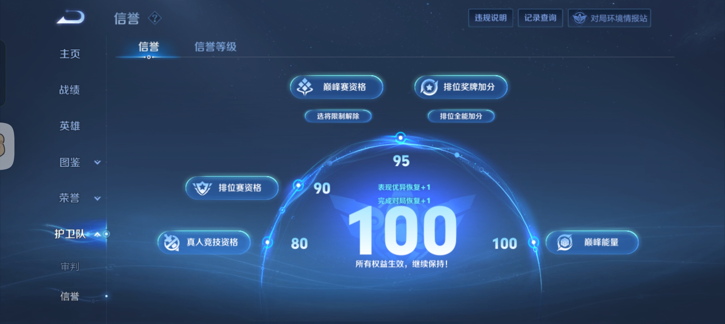 WZCMW4158661王者荣耀账号详情图14