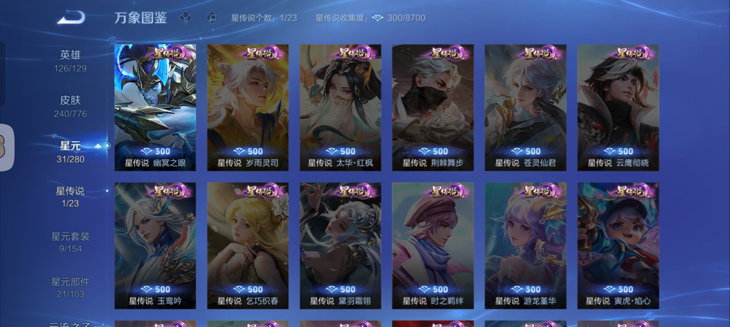 WZCMW4158661王者荣耀账号详情图19