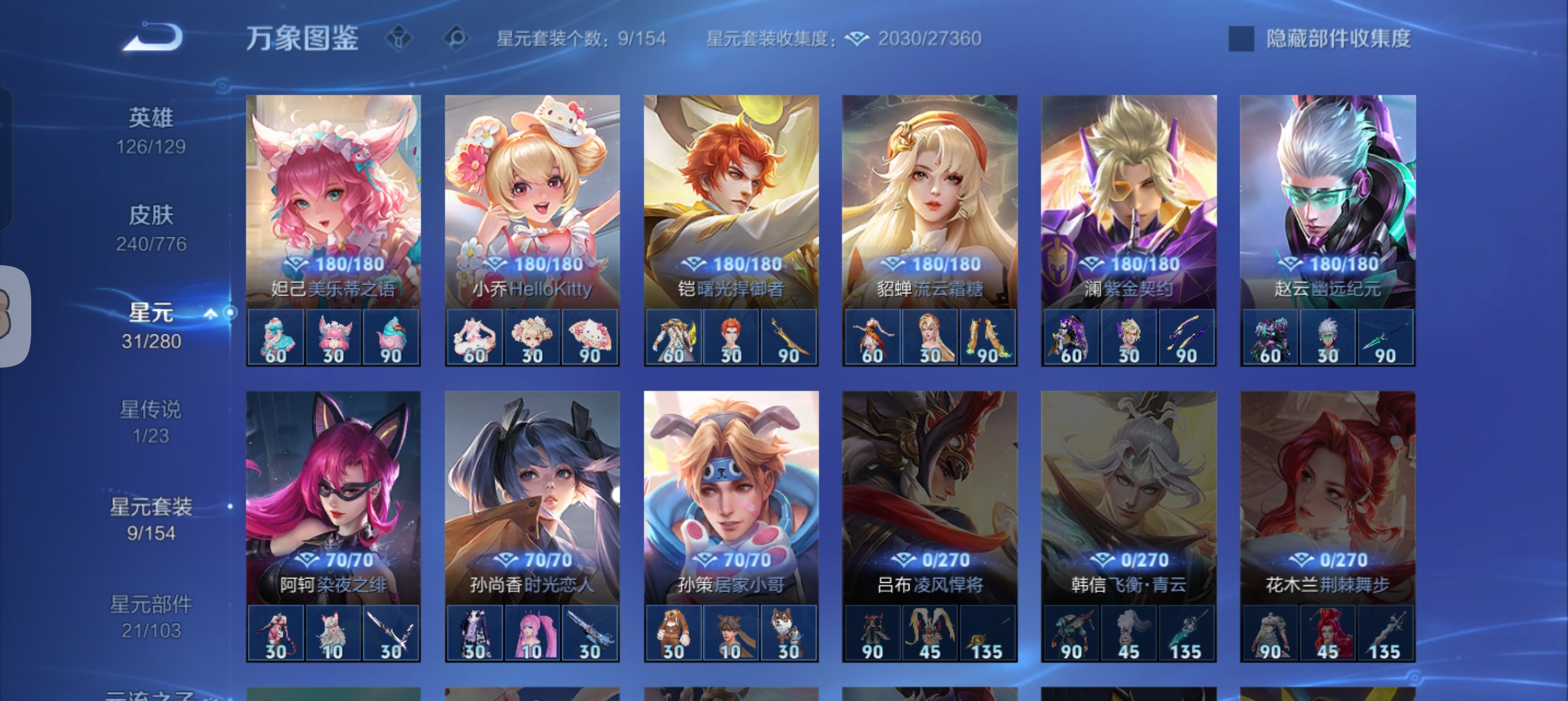 WZCMW4158661王者荣耀账号详情图20