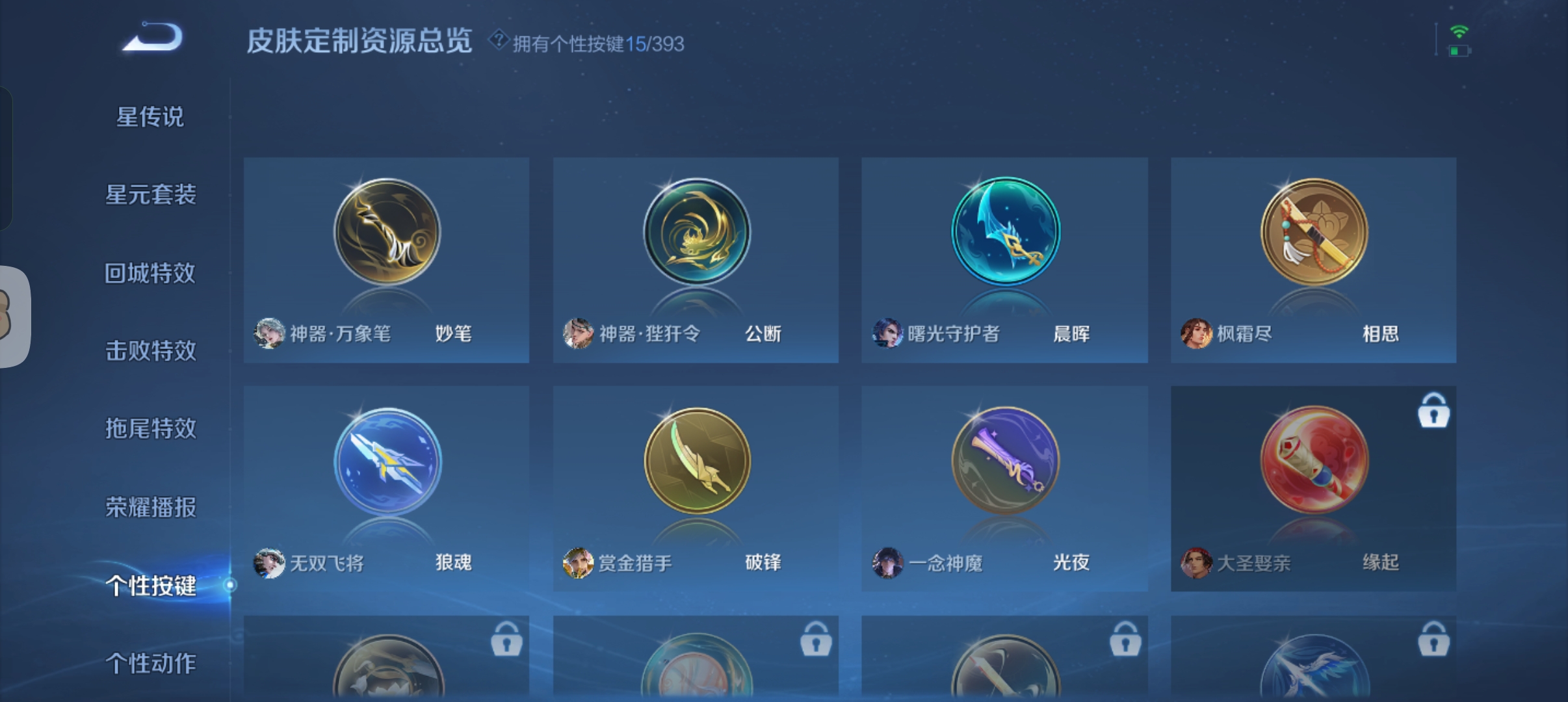 WZCMW4158661王者荣耀账号详情图23