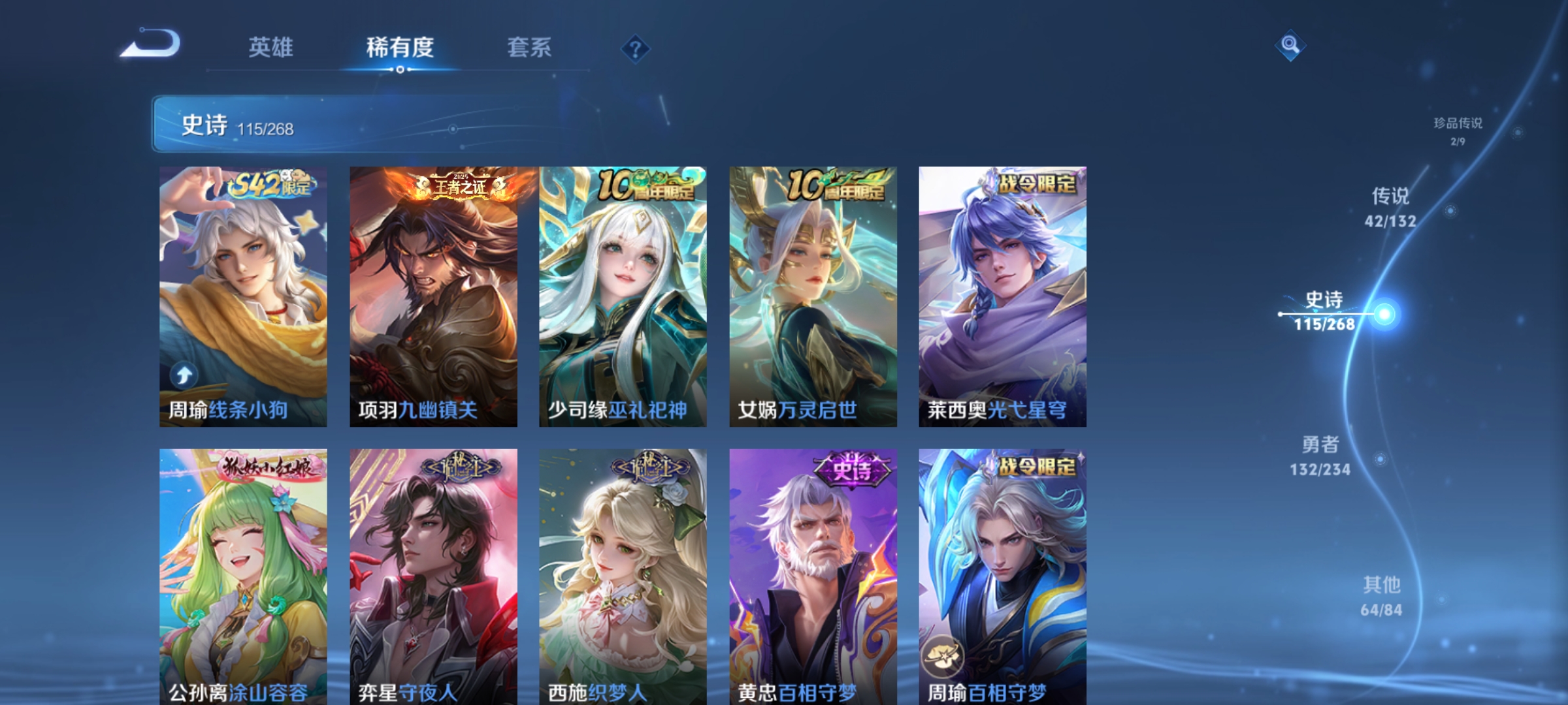 WZCMW4101549王者荣耀账号详情图12