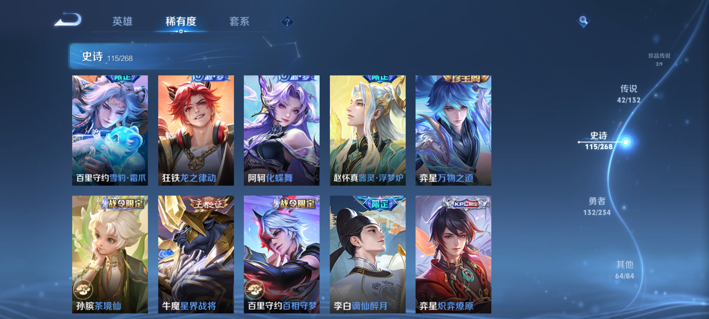 WZCMW4101549王者荣耀账号详情图13