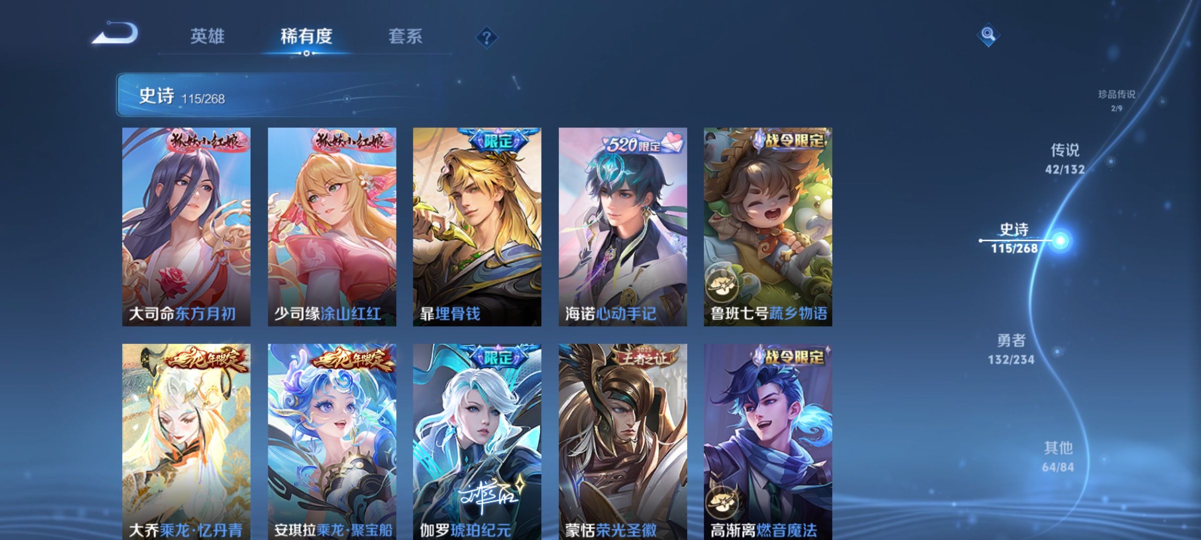 WZCMW4101549王者荣耀账号详情图14