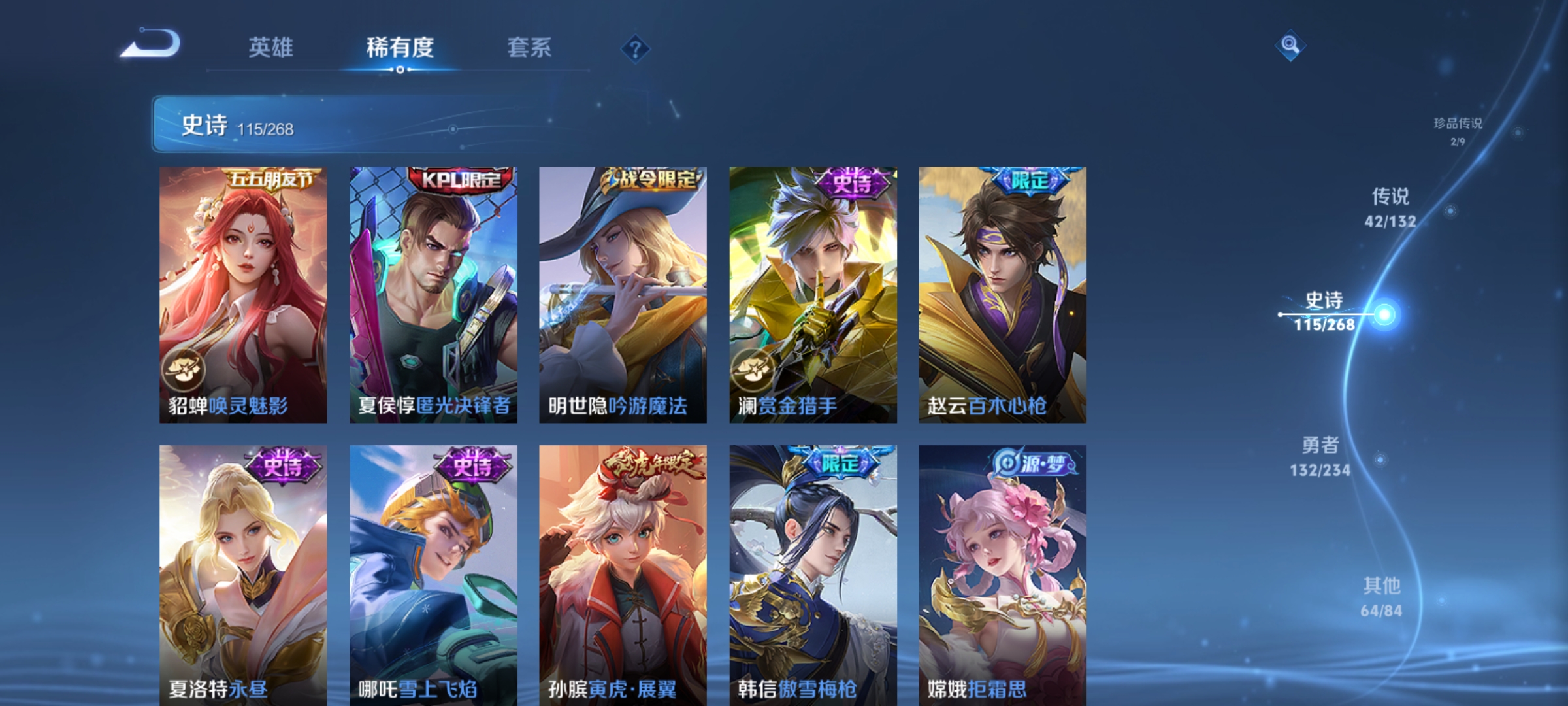 WZCMW4101549王者荣耀账号详情图17