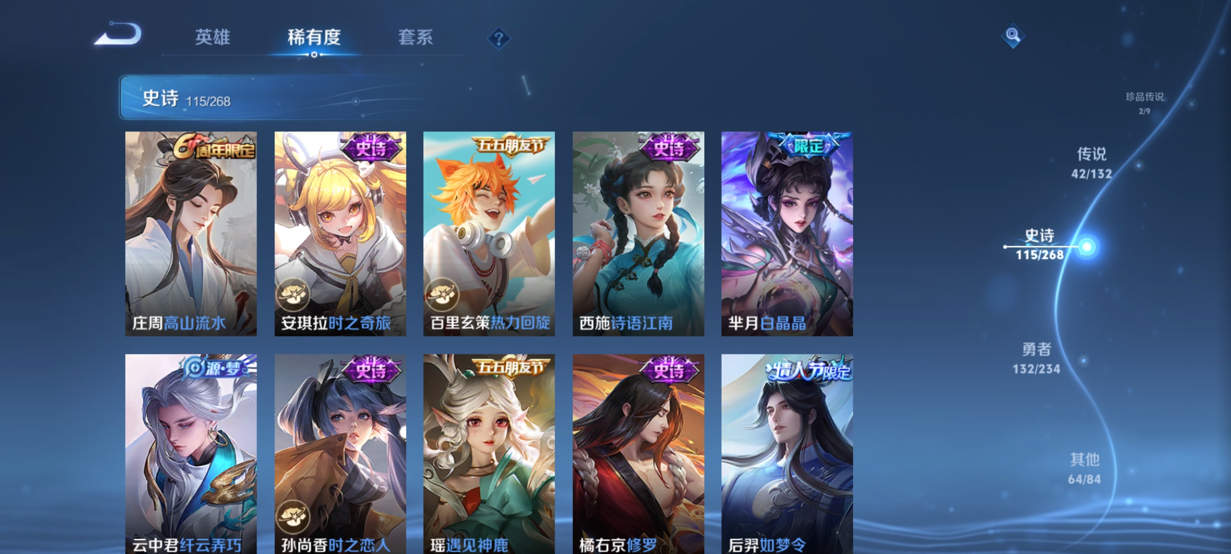 WZCMW4101549王者荣耀账号详情图18