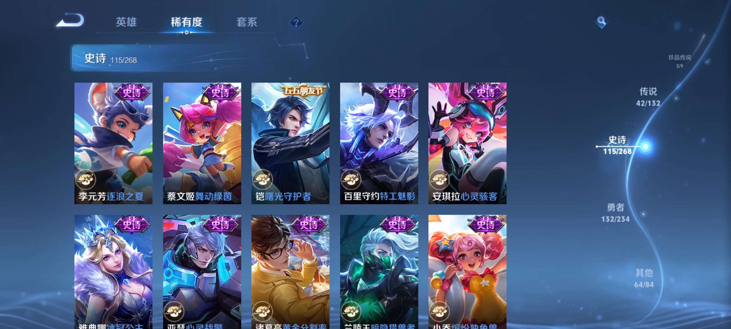 WZCMW4101549王者荣耀账号详情图20