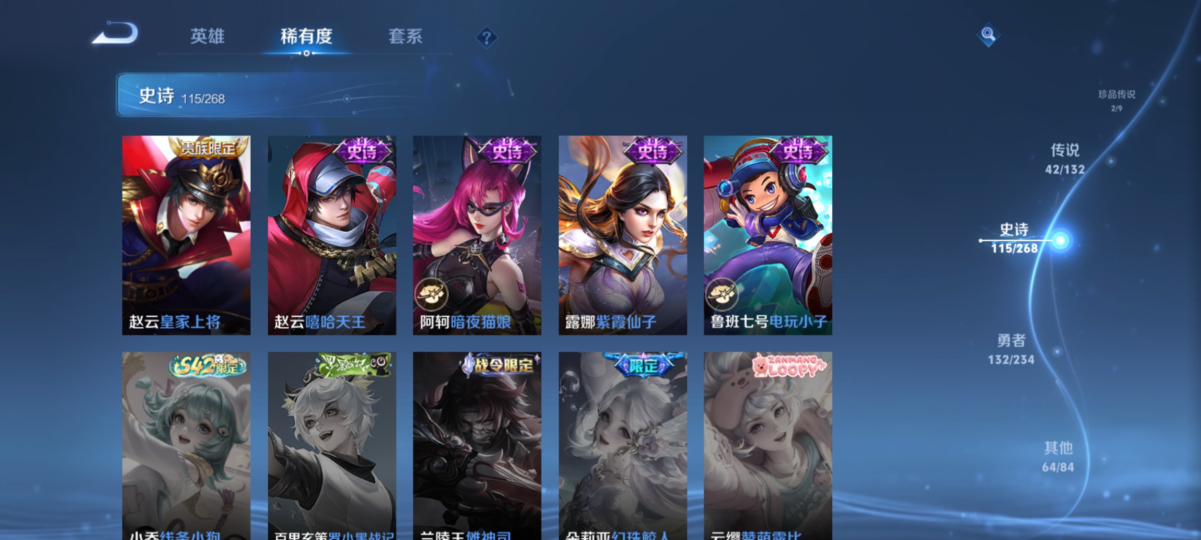 WZCMW4101549王者荣耀账号详情图23