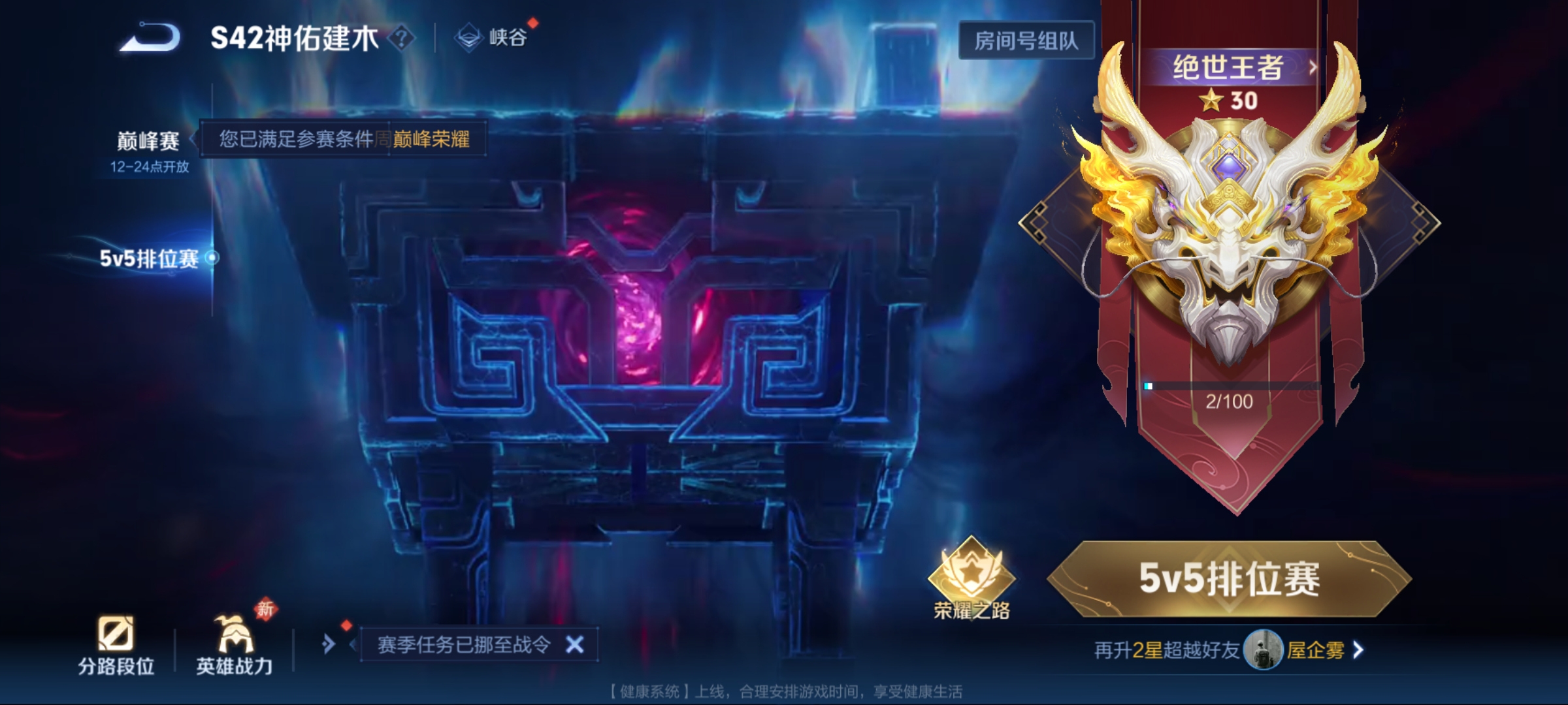 WZCMW4101549王者荣耀账号详情图28