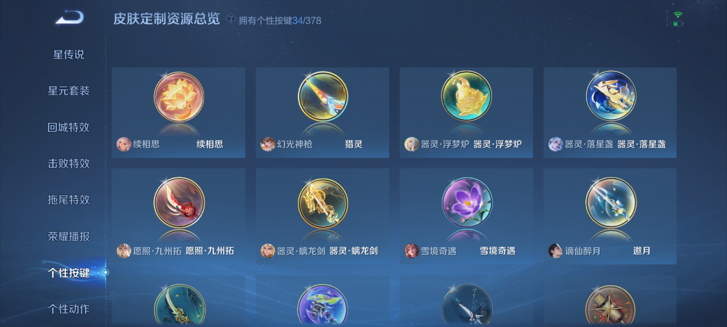 WZCMW4101549王者荣耀账号详情图30