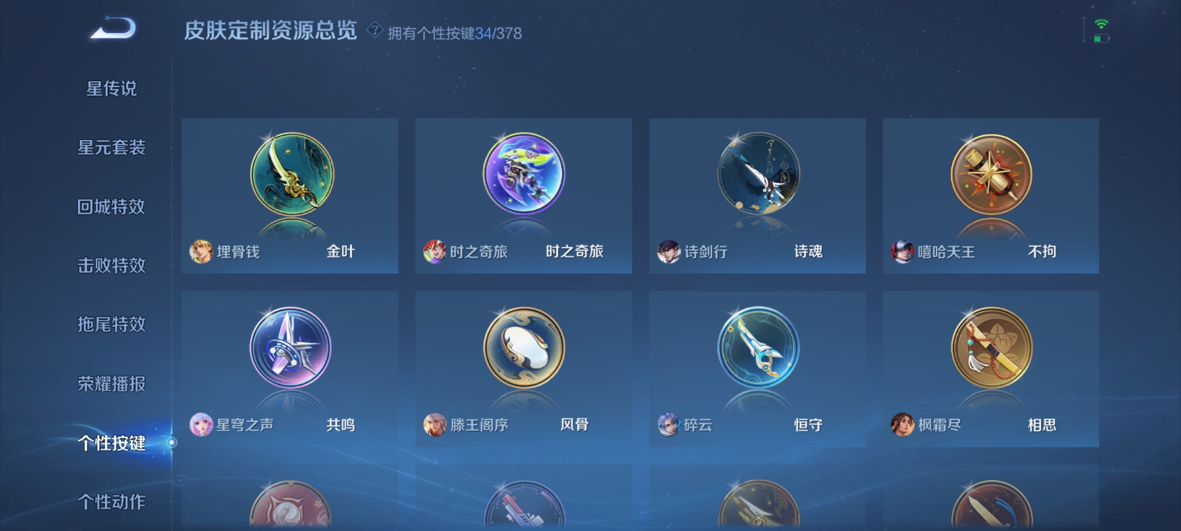 WZCMW4101549王者荣耀账号详情图31