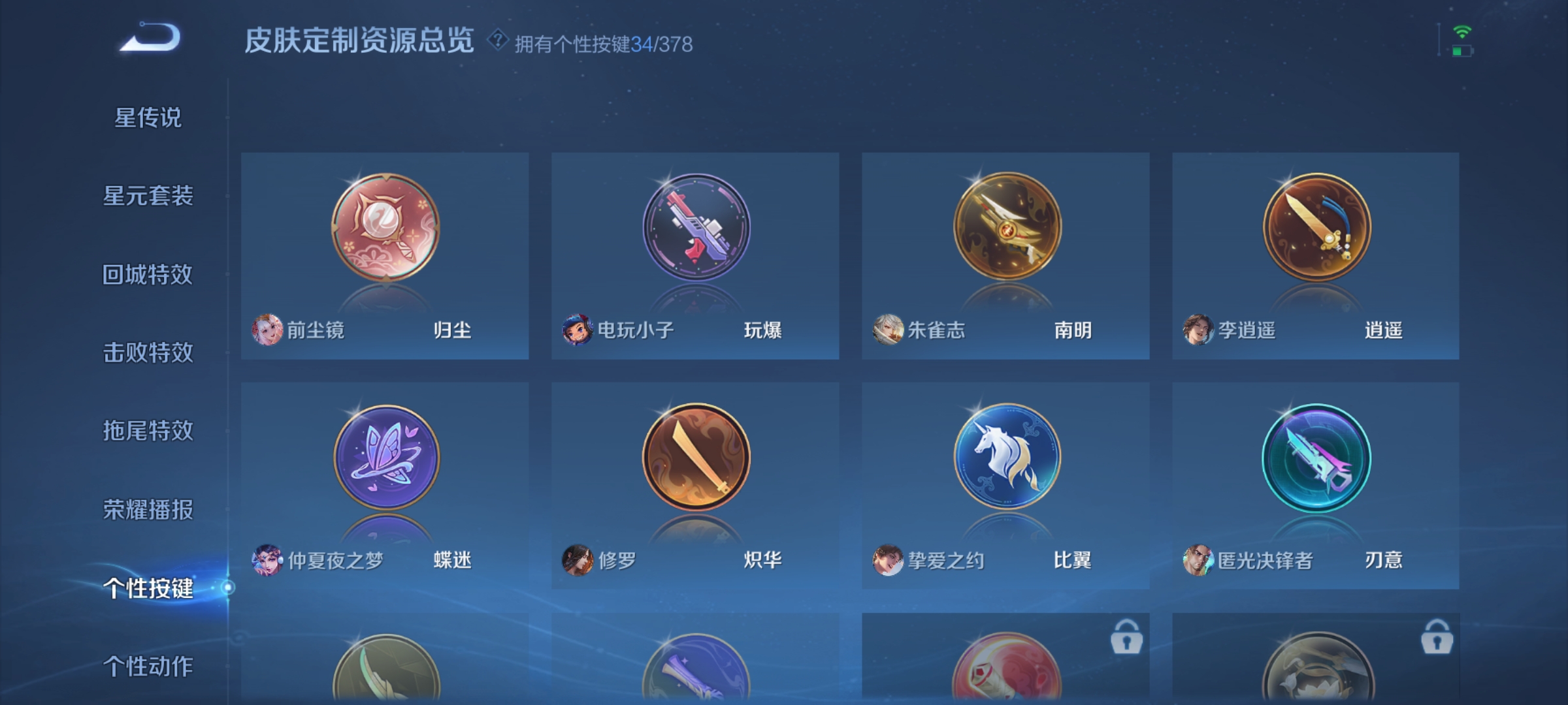 WZCMW4101549王者荣耀账号详情图32