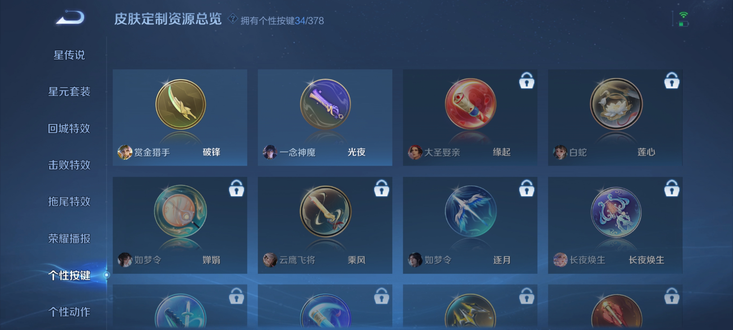 WZCMW4101549王者荣耀账号详情图34