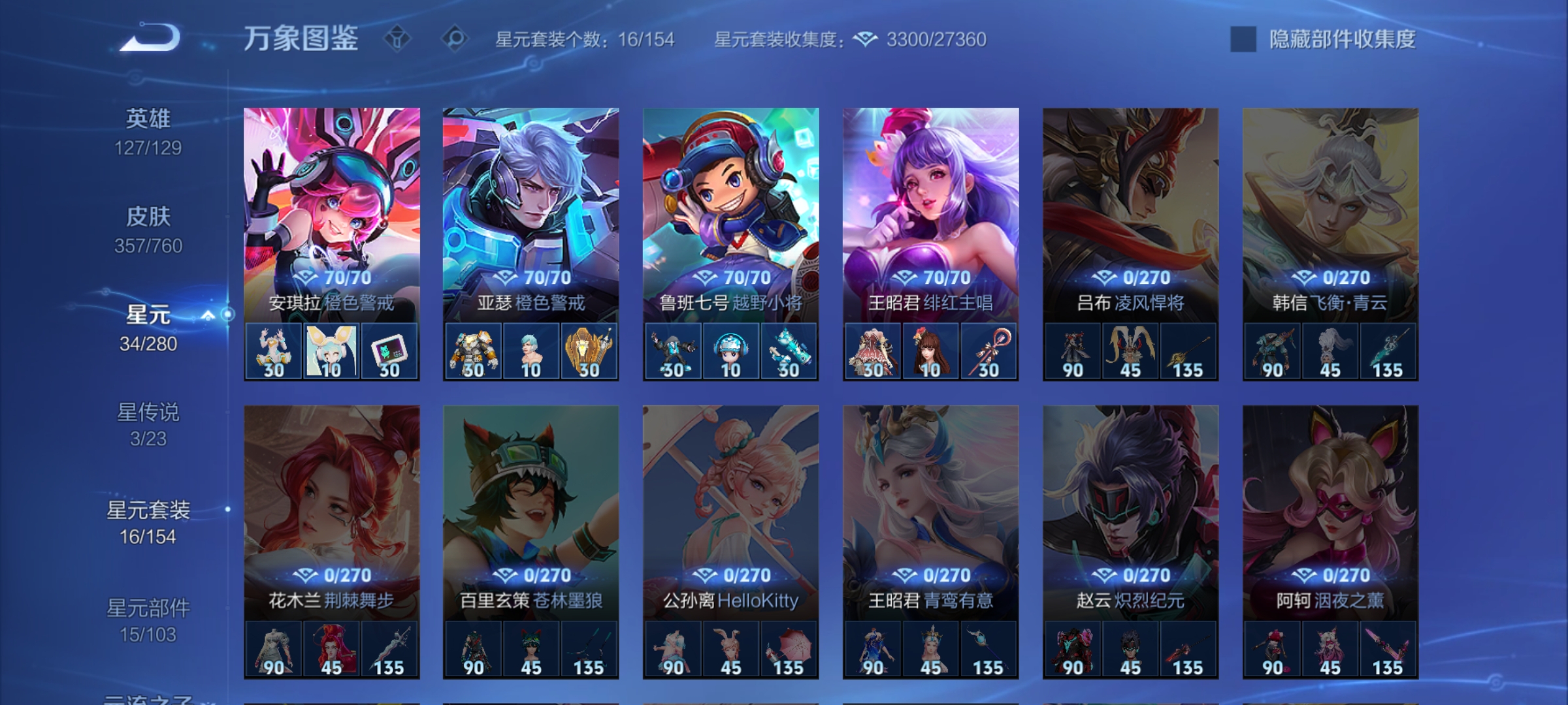 WZCMW4101549王者荣耀账号详情图37