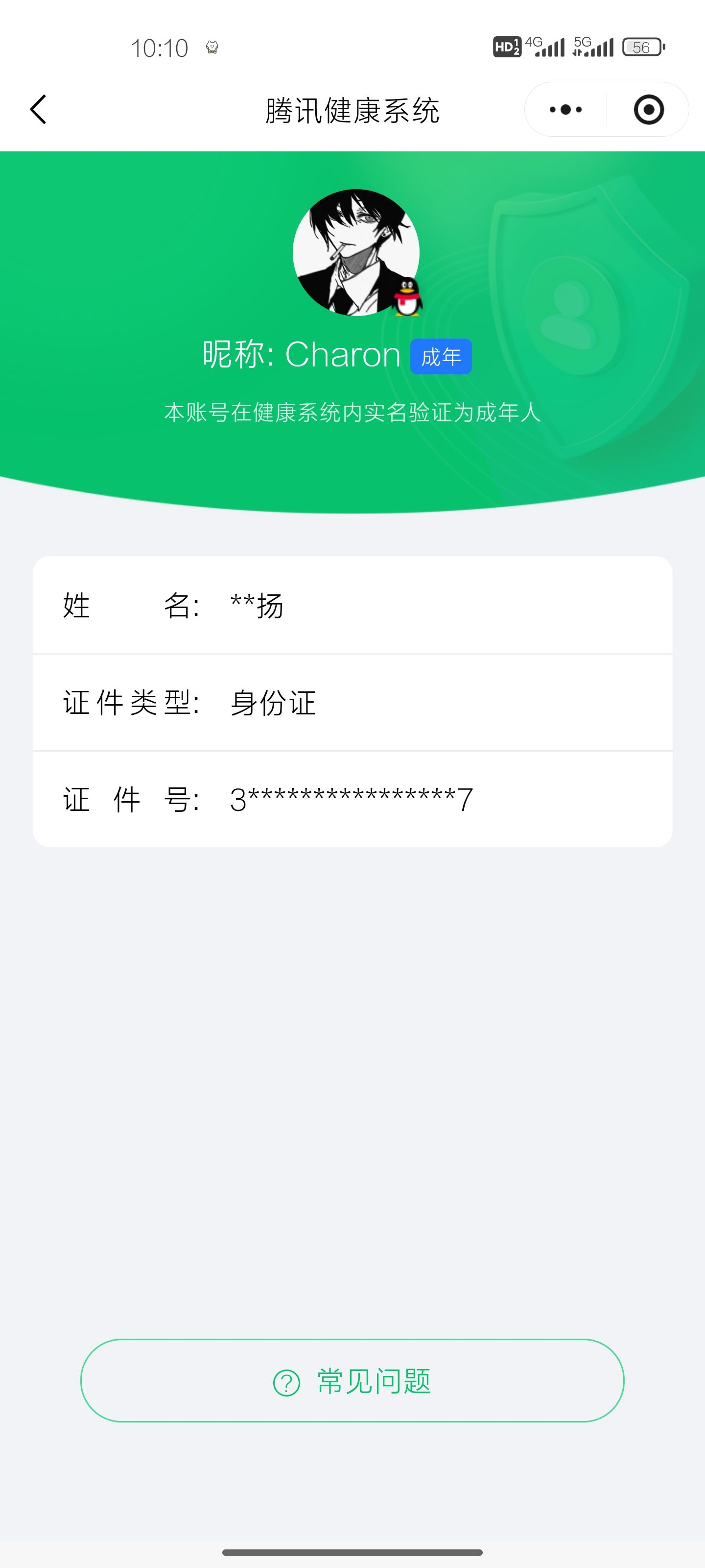WZCMW3354774王者荣耀账号详情图19