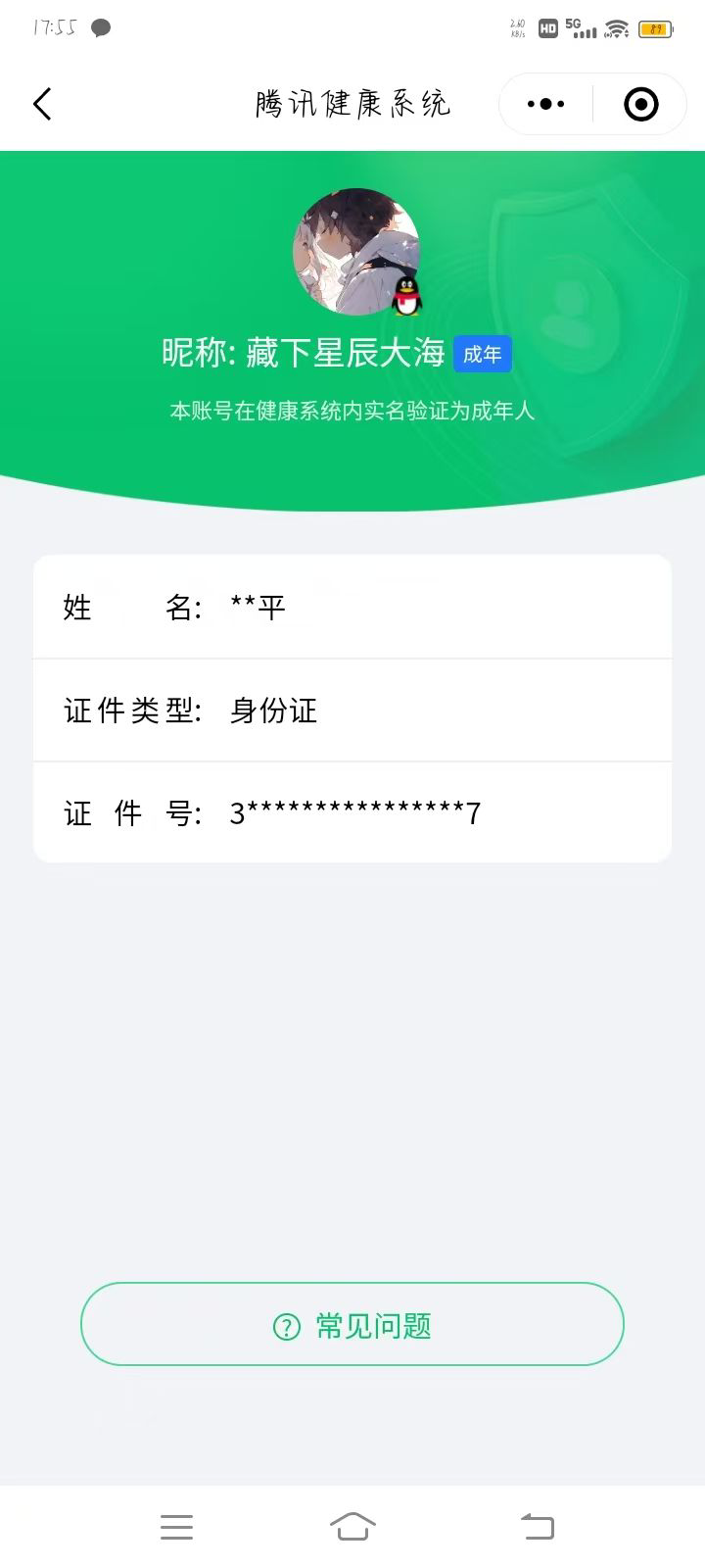 WZCMW3483866王者荣耀账号详情图25