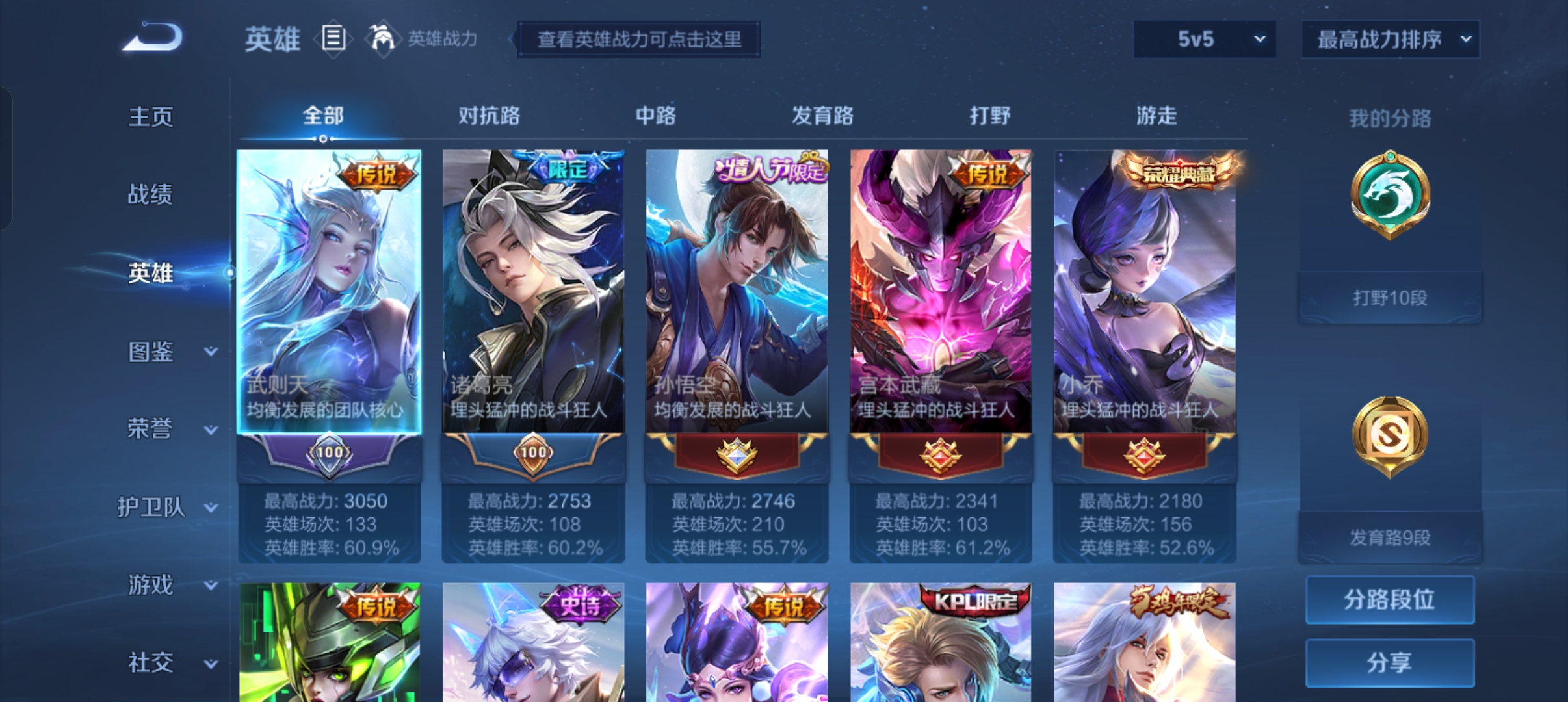 WZCMW440305王者荣耀账号详情图3