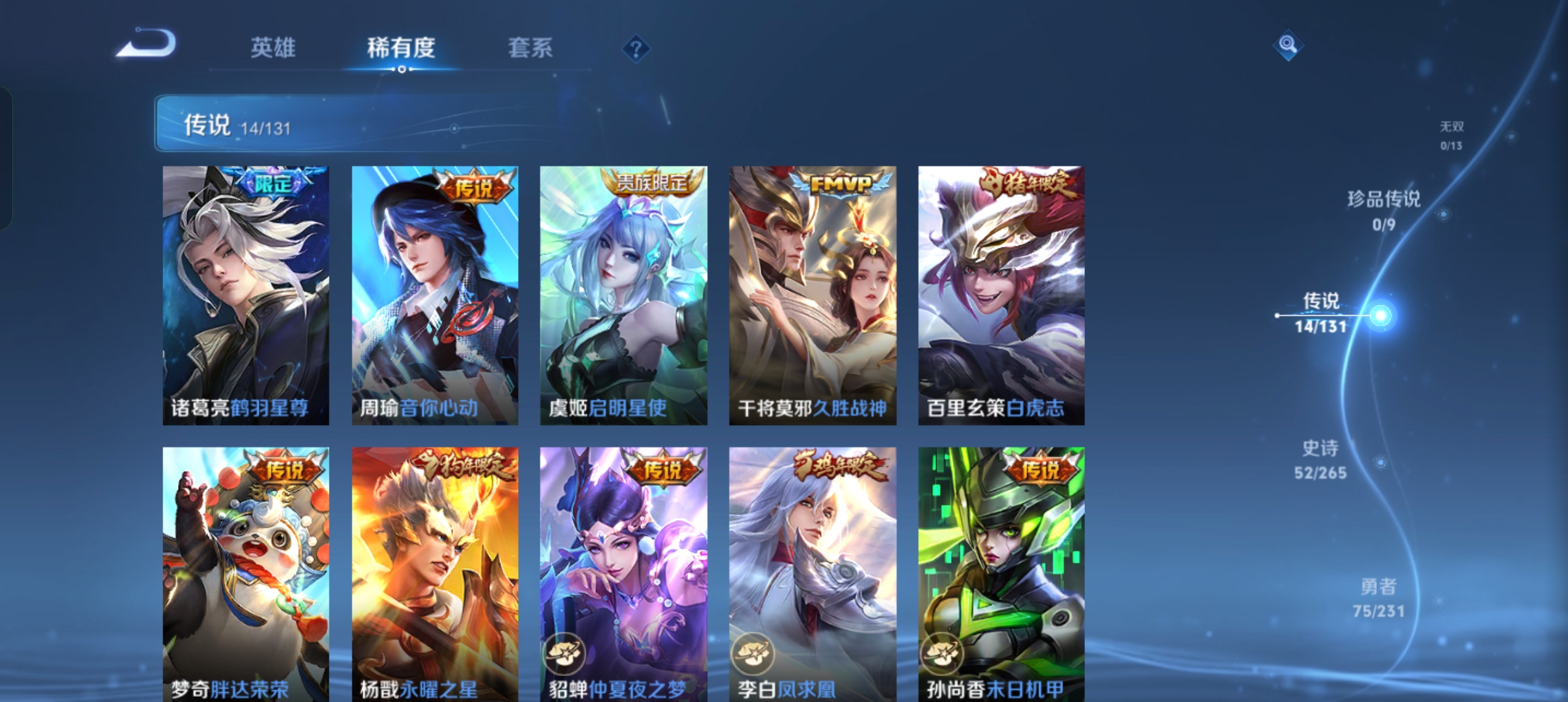 WZCMW440305王者荣耀账号详情图5