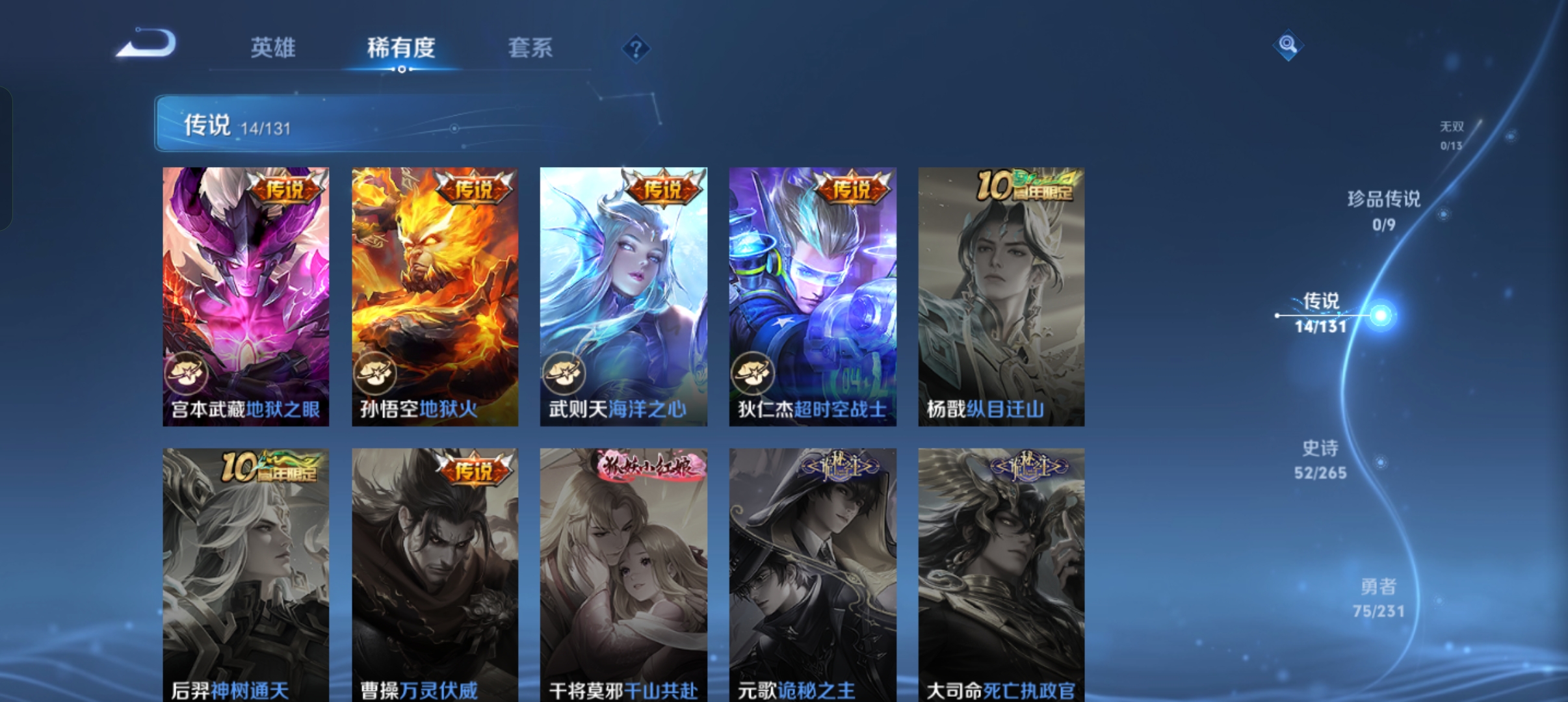 WZCMW440305王者荣耀账号详情图6