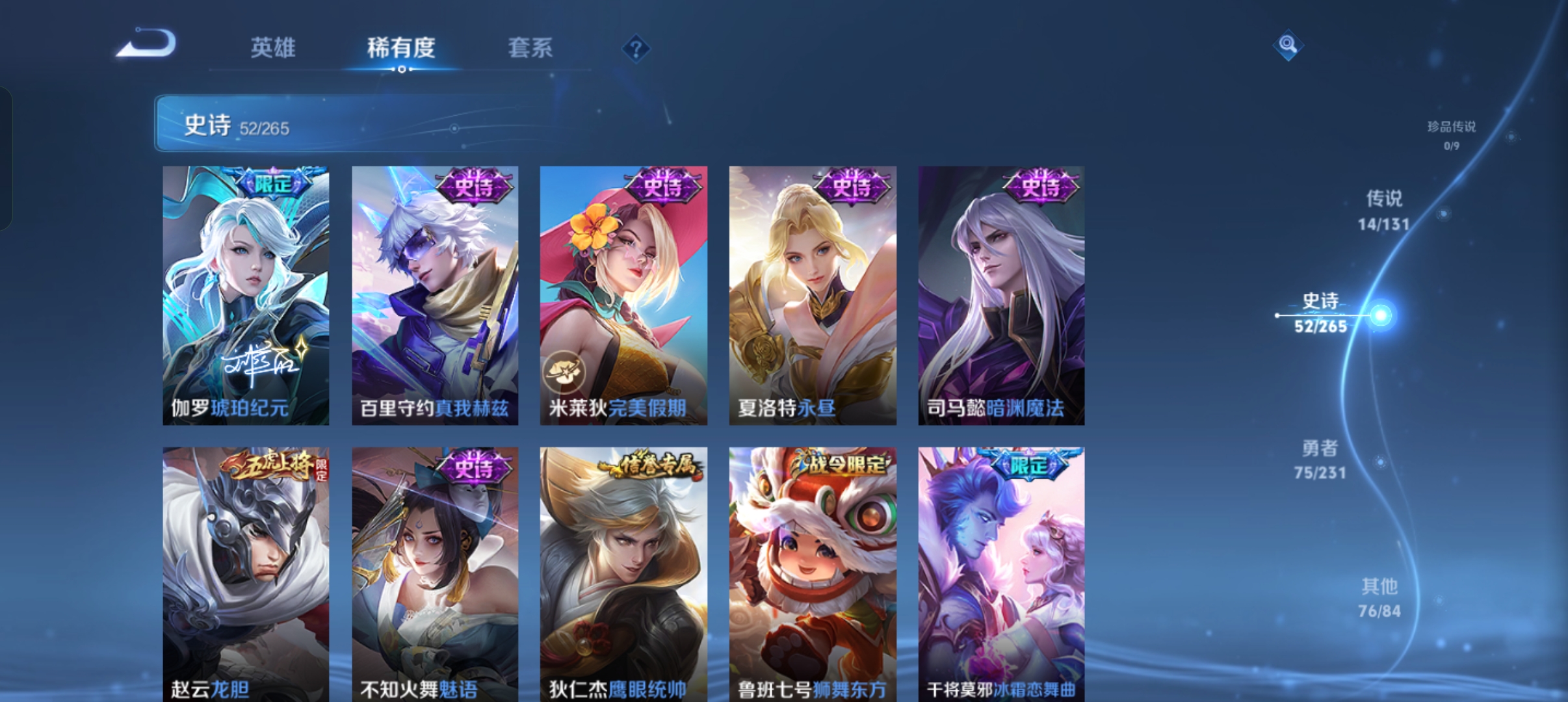 WZCMW440305王者荣耀账号详情图7