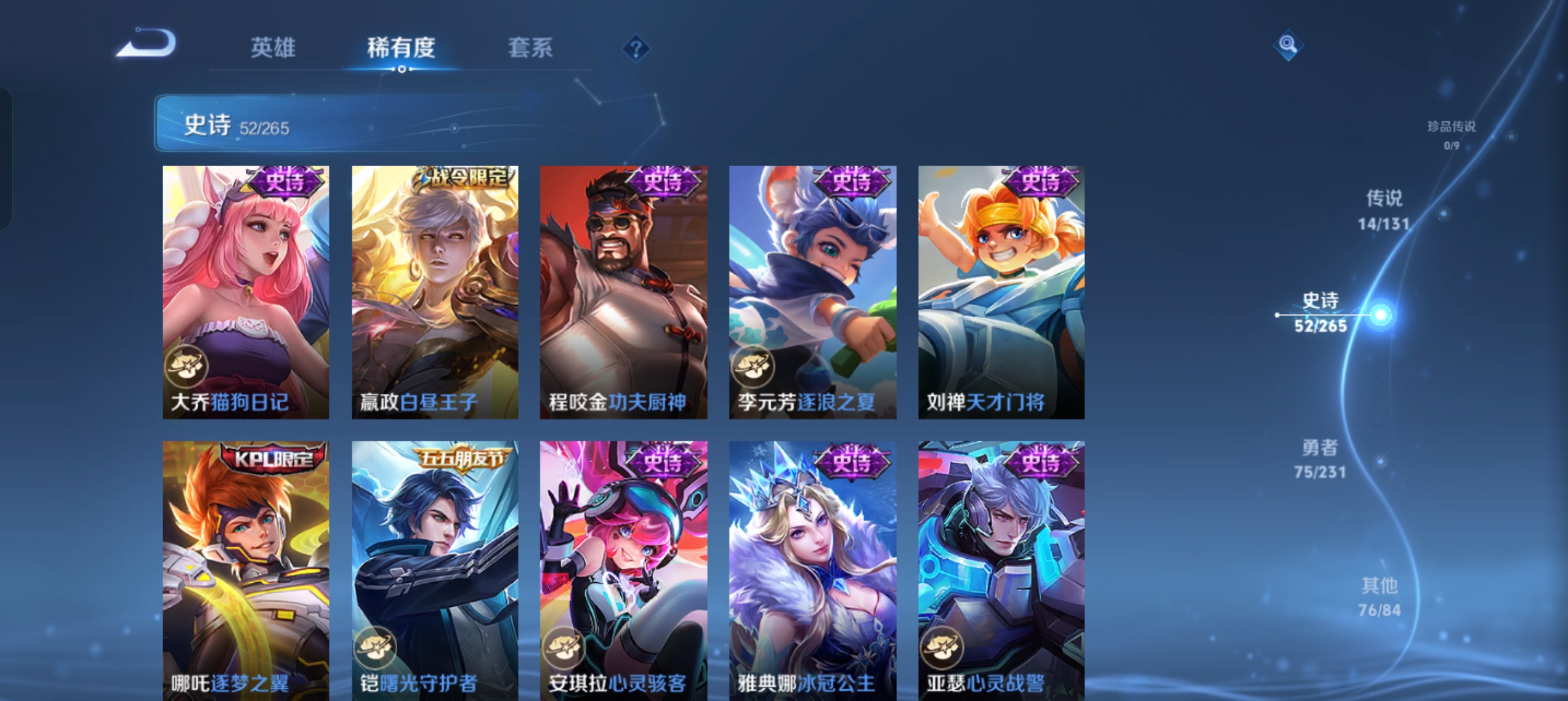 WZCMW440305王者荣耀账号详情图8