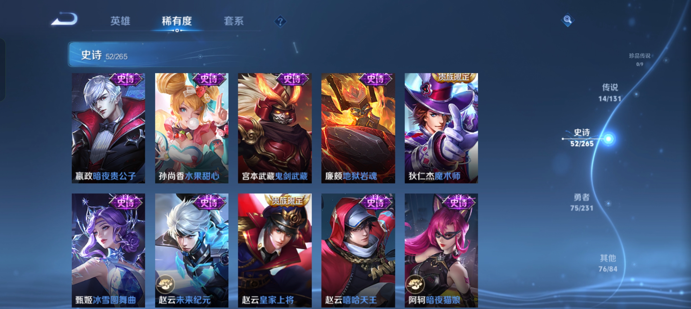 WZCMW440305王者荣耀账号详情图11