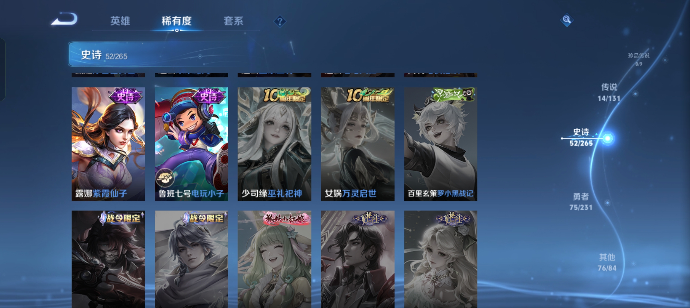 WZCMW440305王者荣耀账号详情图12