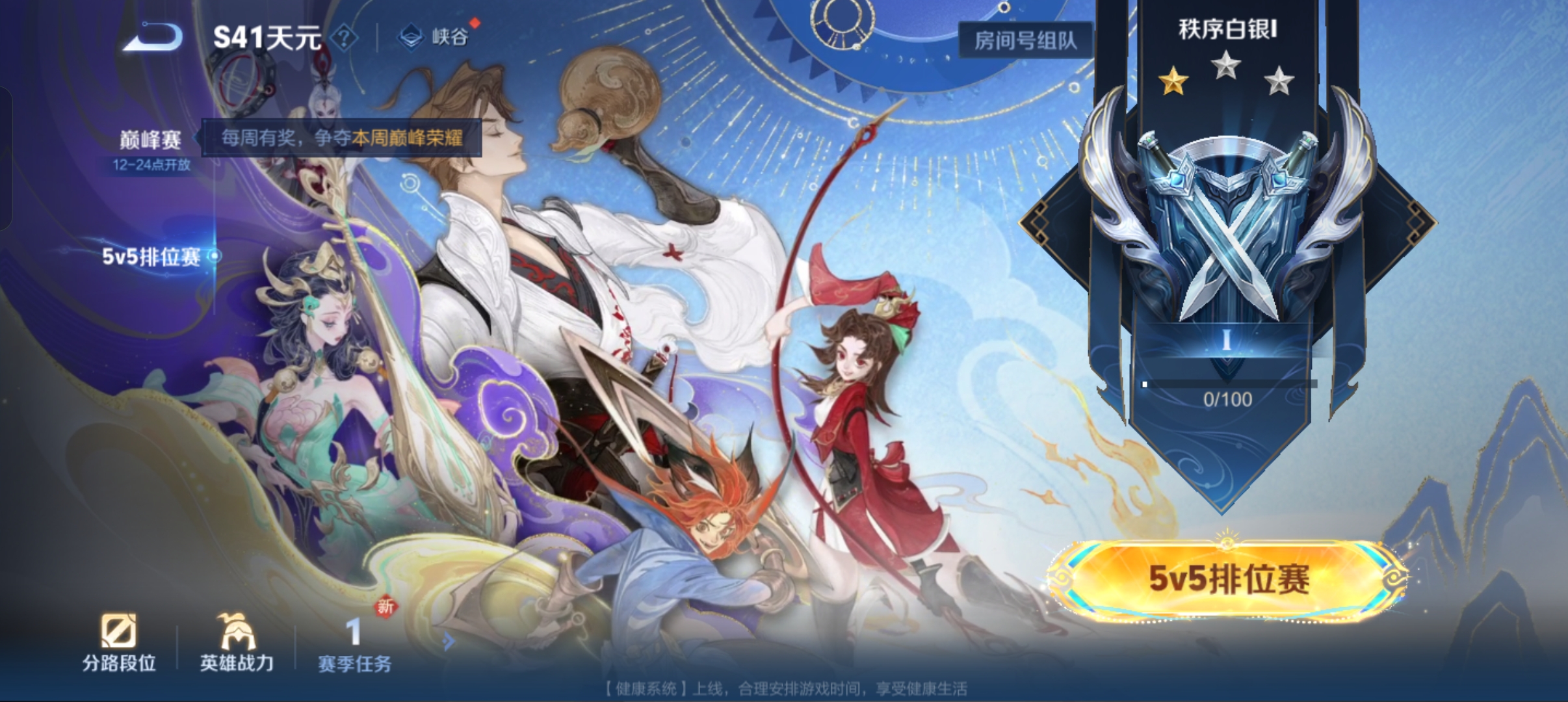 WZCMW440305王者荣耀账号详情图14