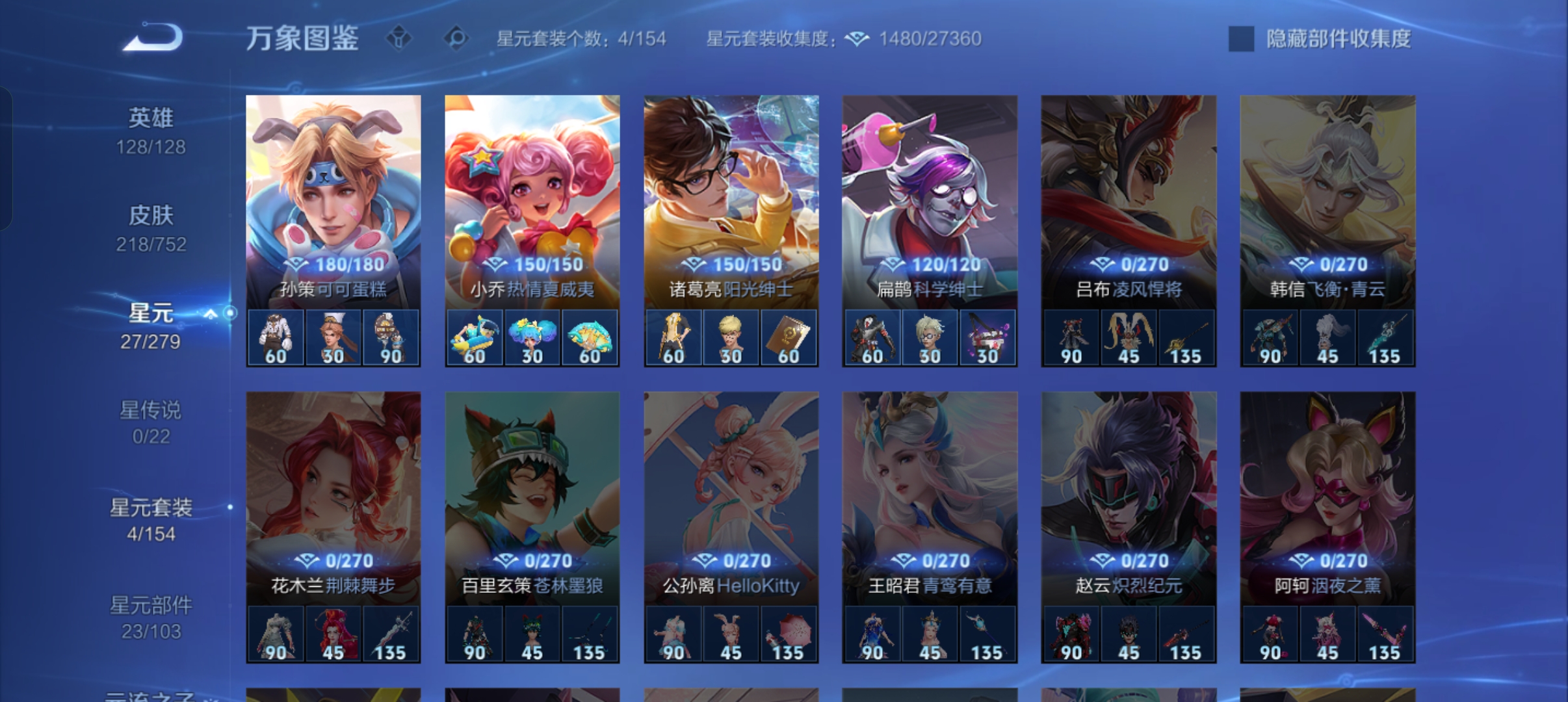 WZCMW440305王者荣耀账号详情图17