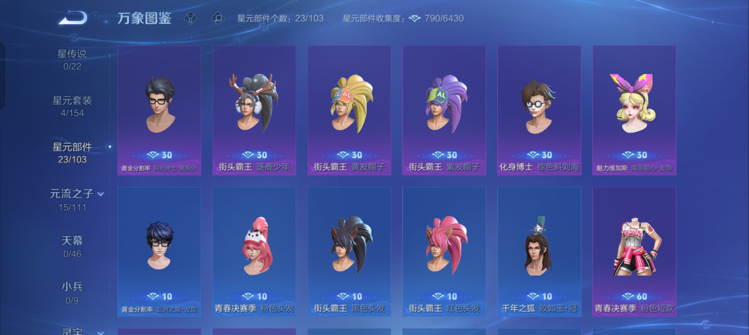 WZCMW440305王者荣耀账号详情图18