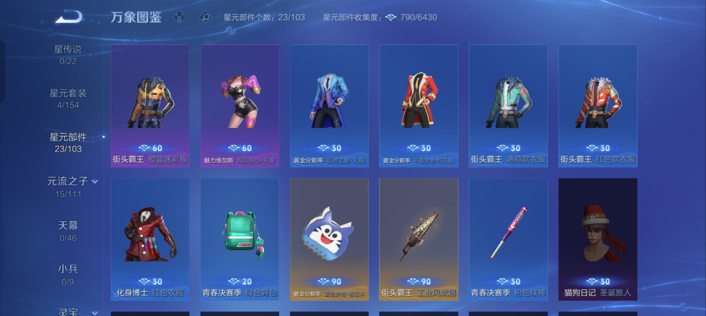 WZCMW440305王者荣耀账号详情图19