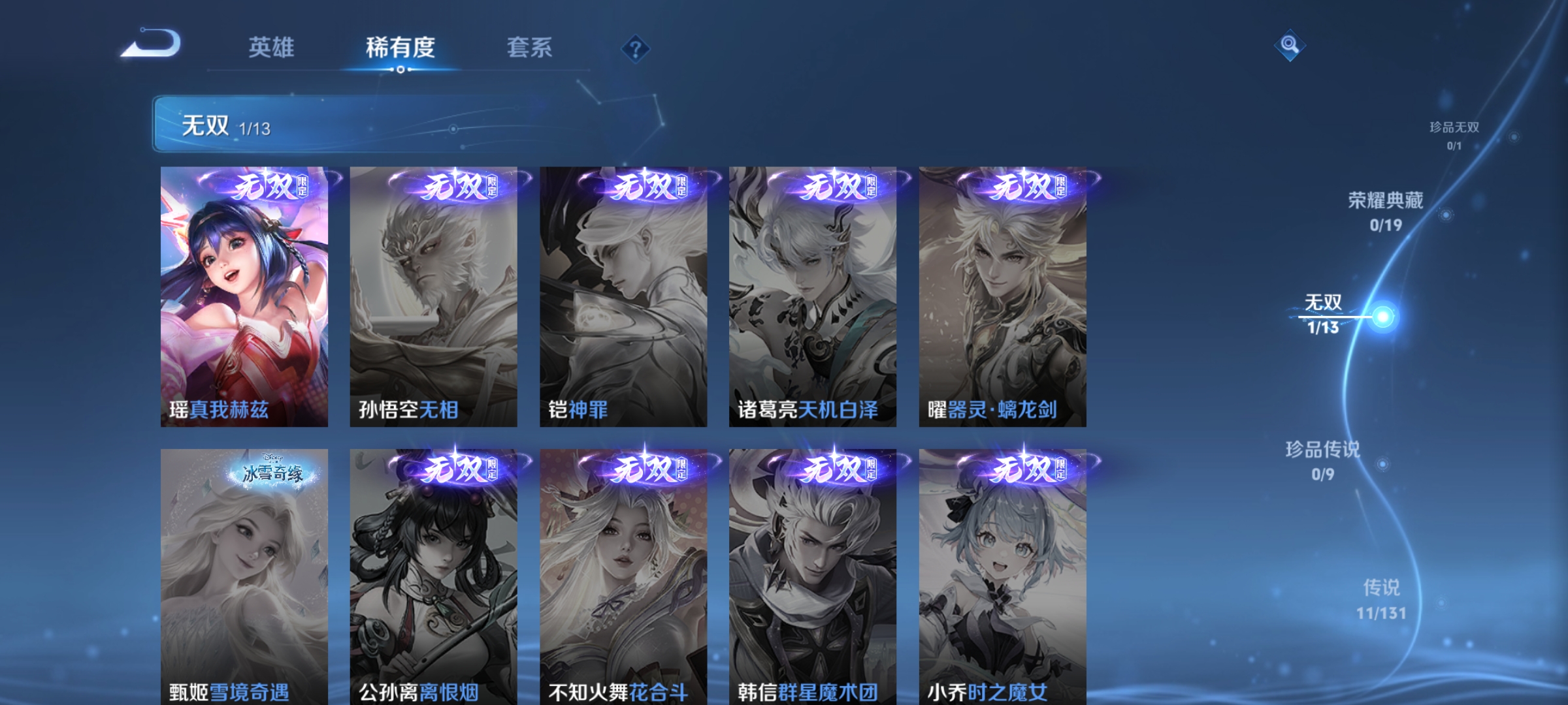 WZCMW482881王者荣耀账号详情图5