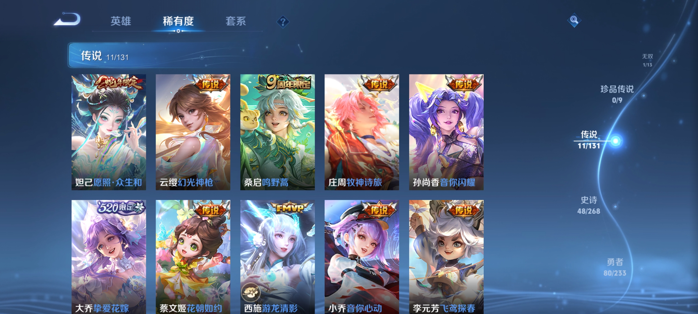 WZCMW482881王者荣耀账号详情图6